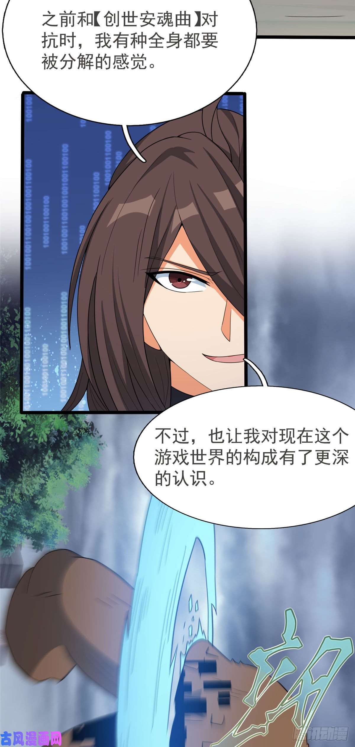 开局送妹：我有百万游戏娘第31话 兽王莱安