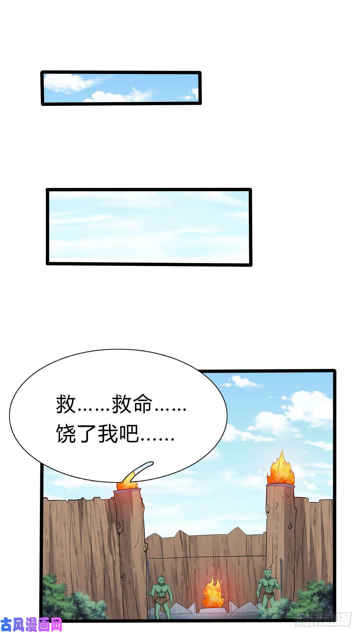 开局送妹：我有百万游戏娘第31话 兽王莱安