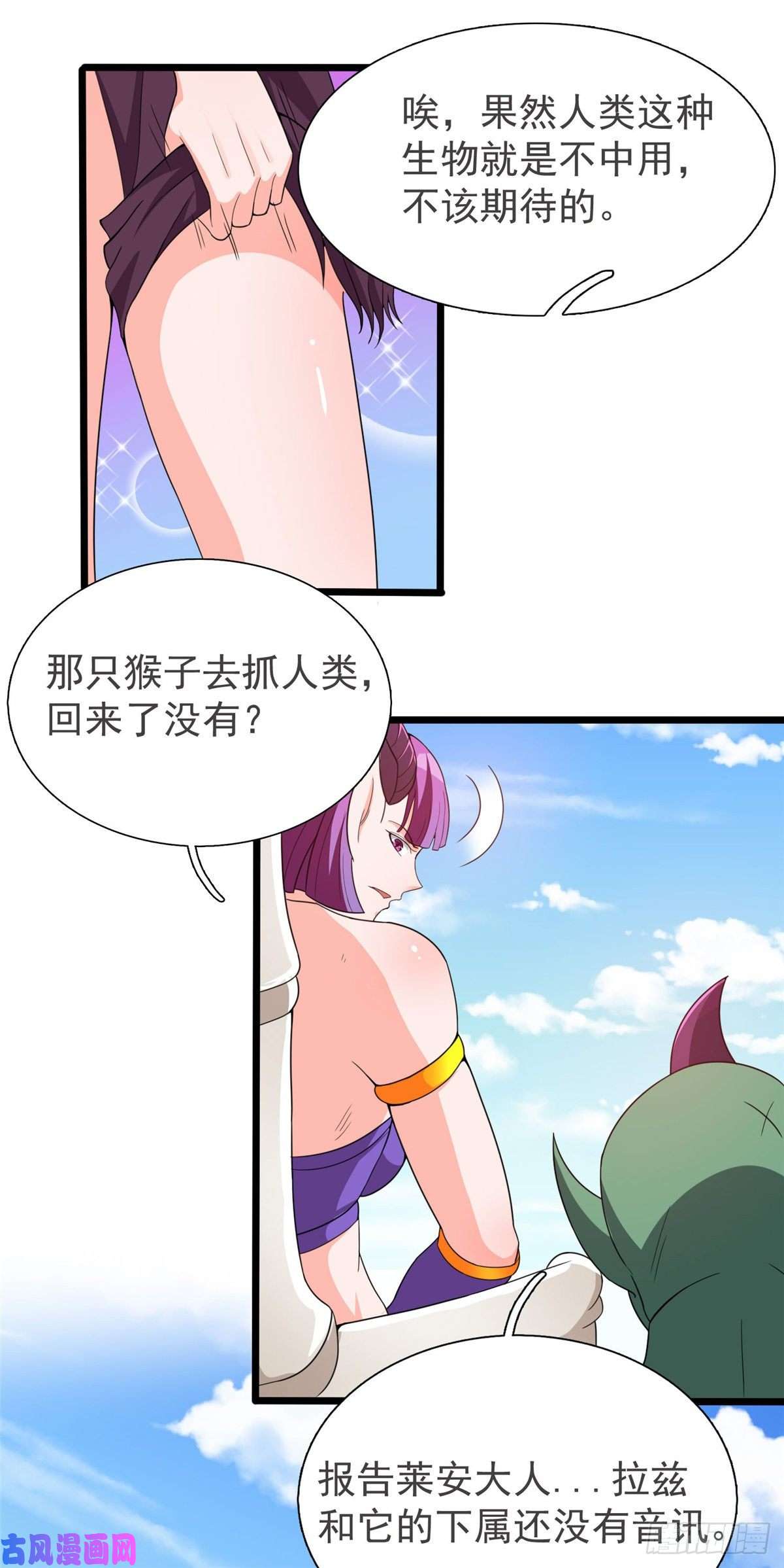 开局送妹：我有百万游戏娘第31话 兽王莱安