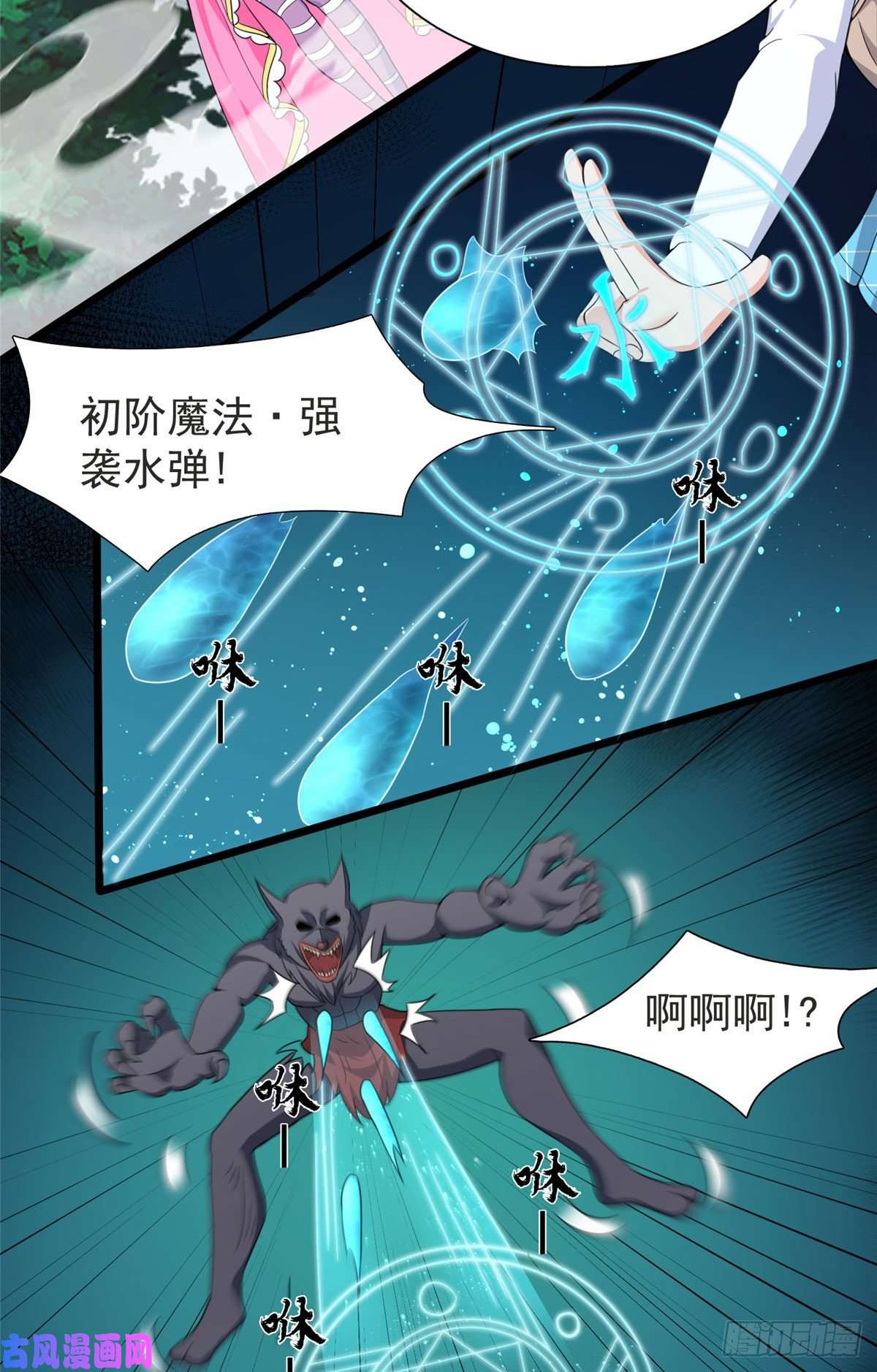 开局送妹：我有百万游戏娘第31话 兽王莱安