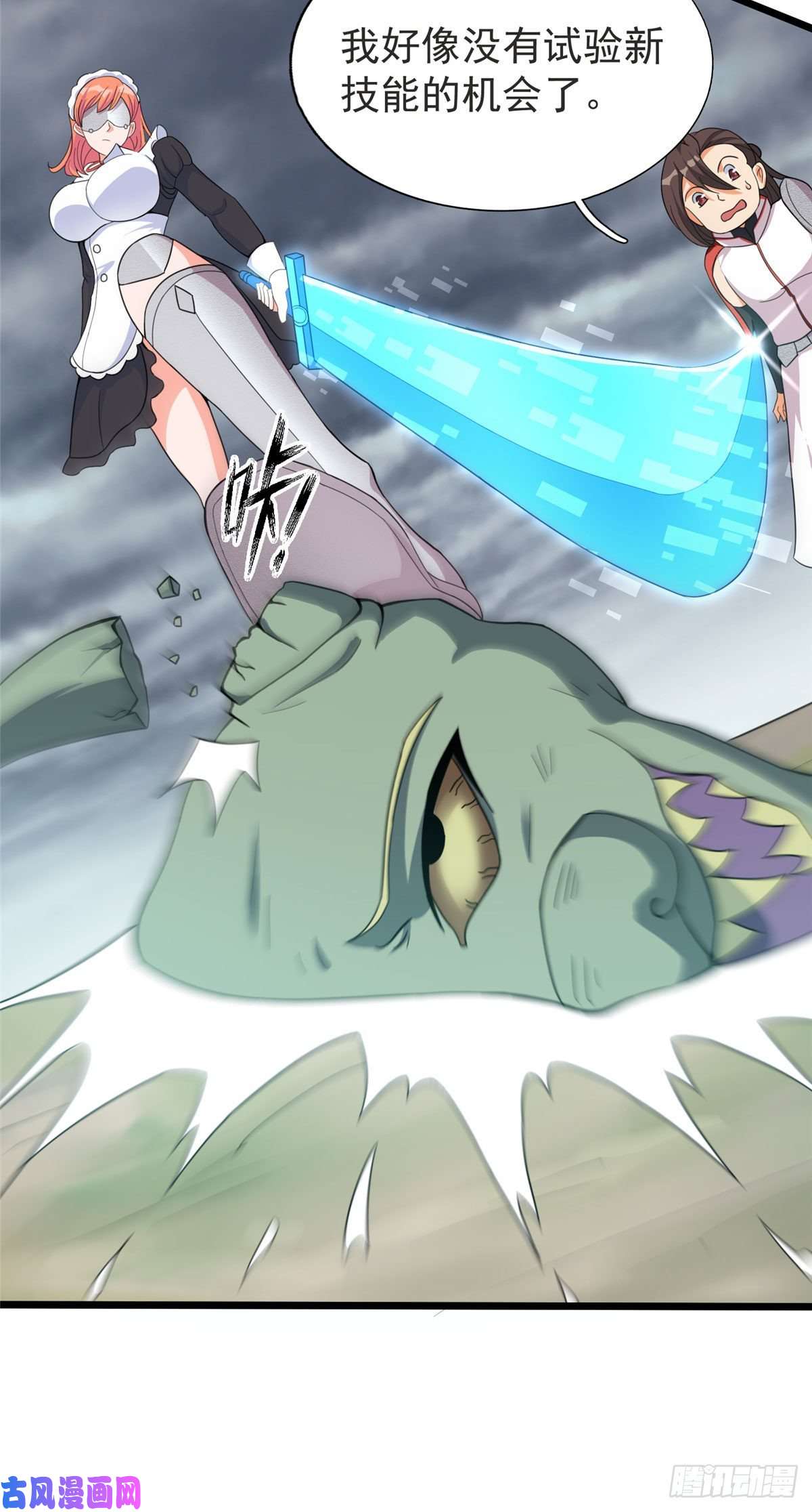 开局送妹：我有百万游戏娘第31话 兽王莱安