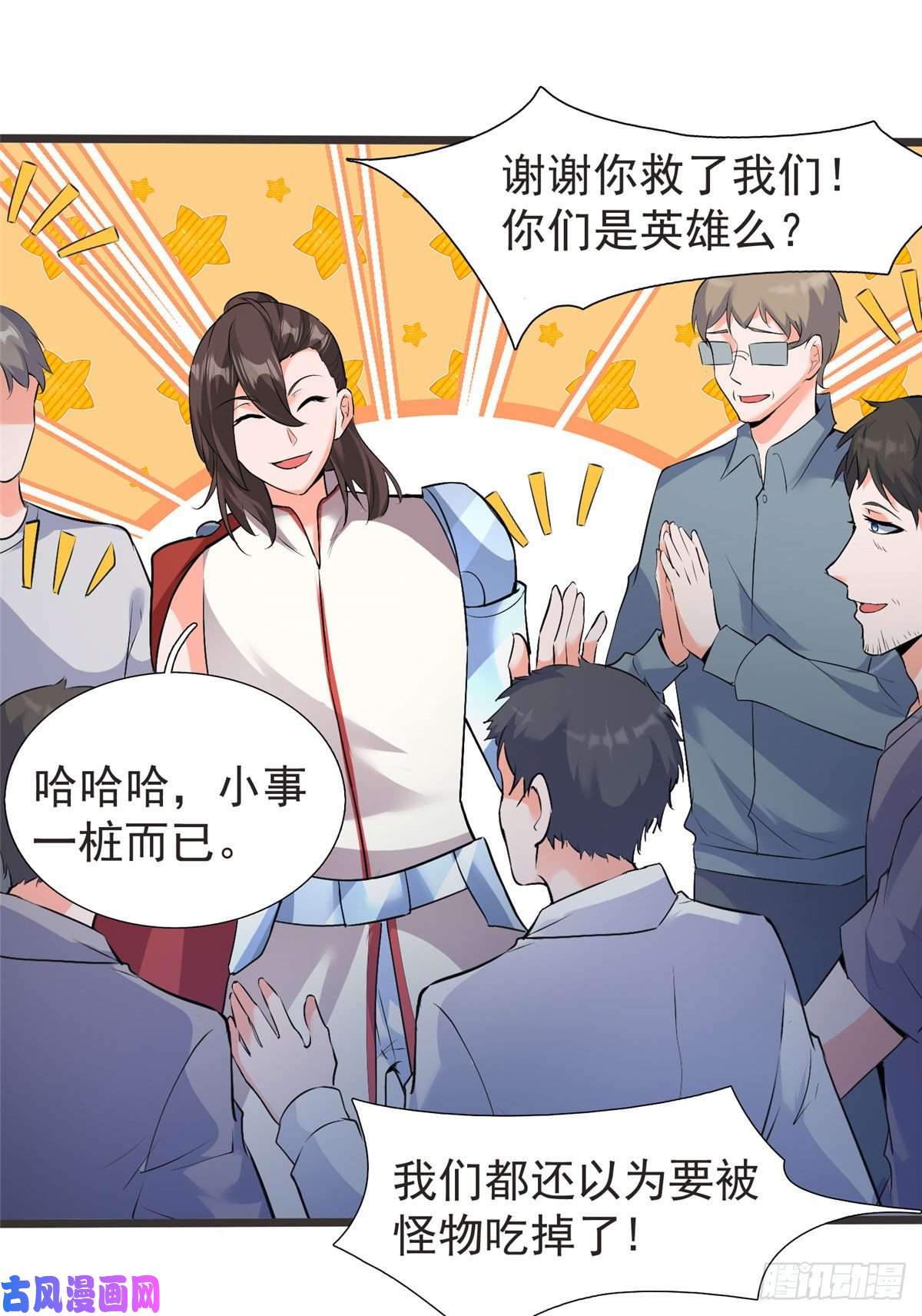 开局送妹：我有百万游戏娘第32话 汝名——“爱丽丝”