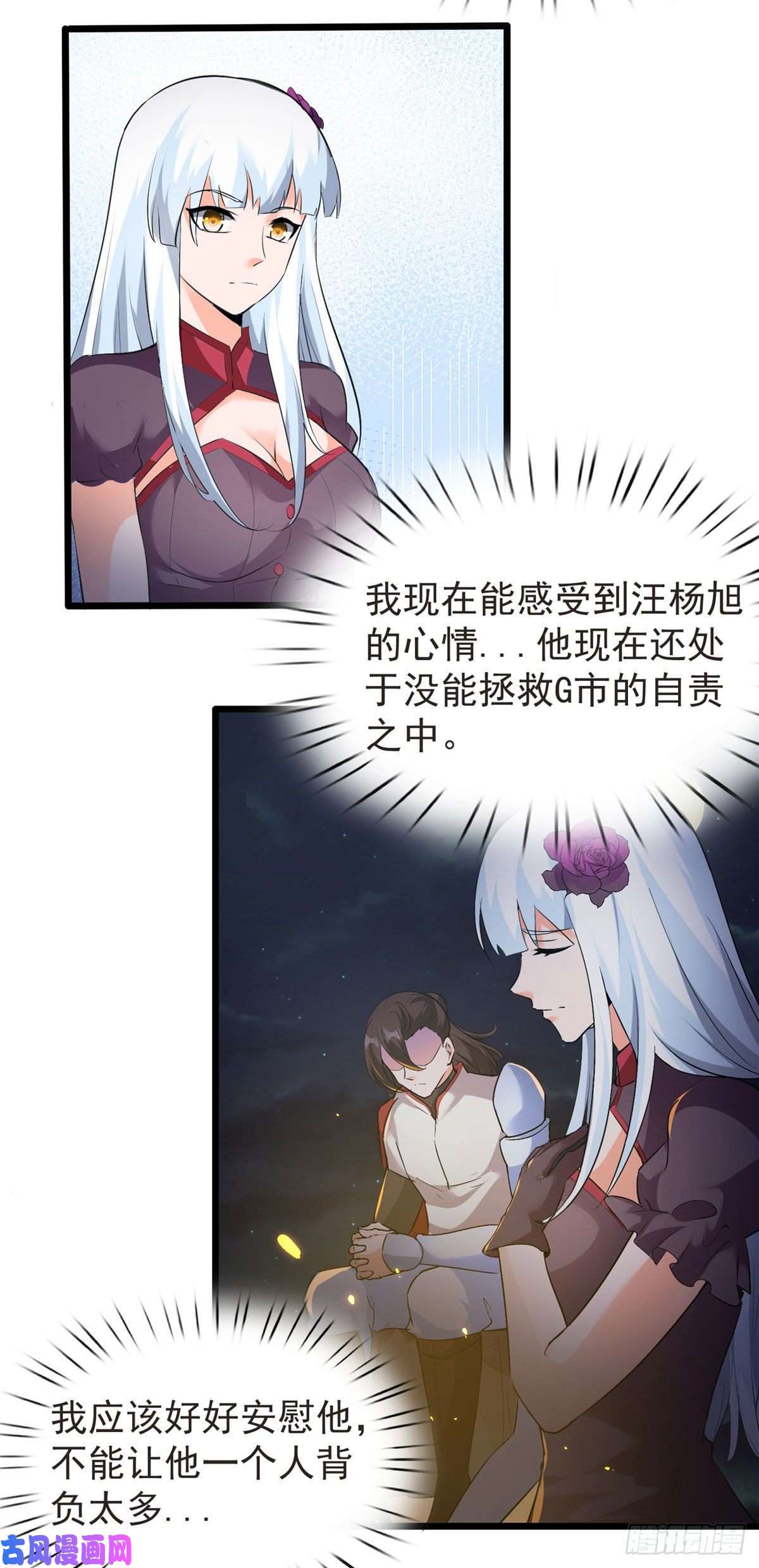 开局送妹：我有百万游戏娘第32话 汝名——“爱丽丝”