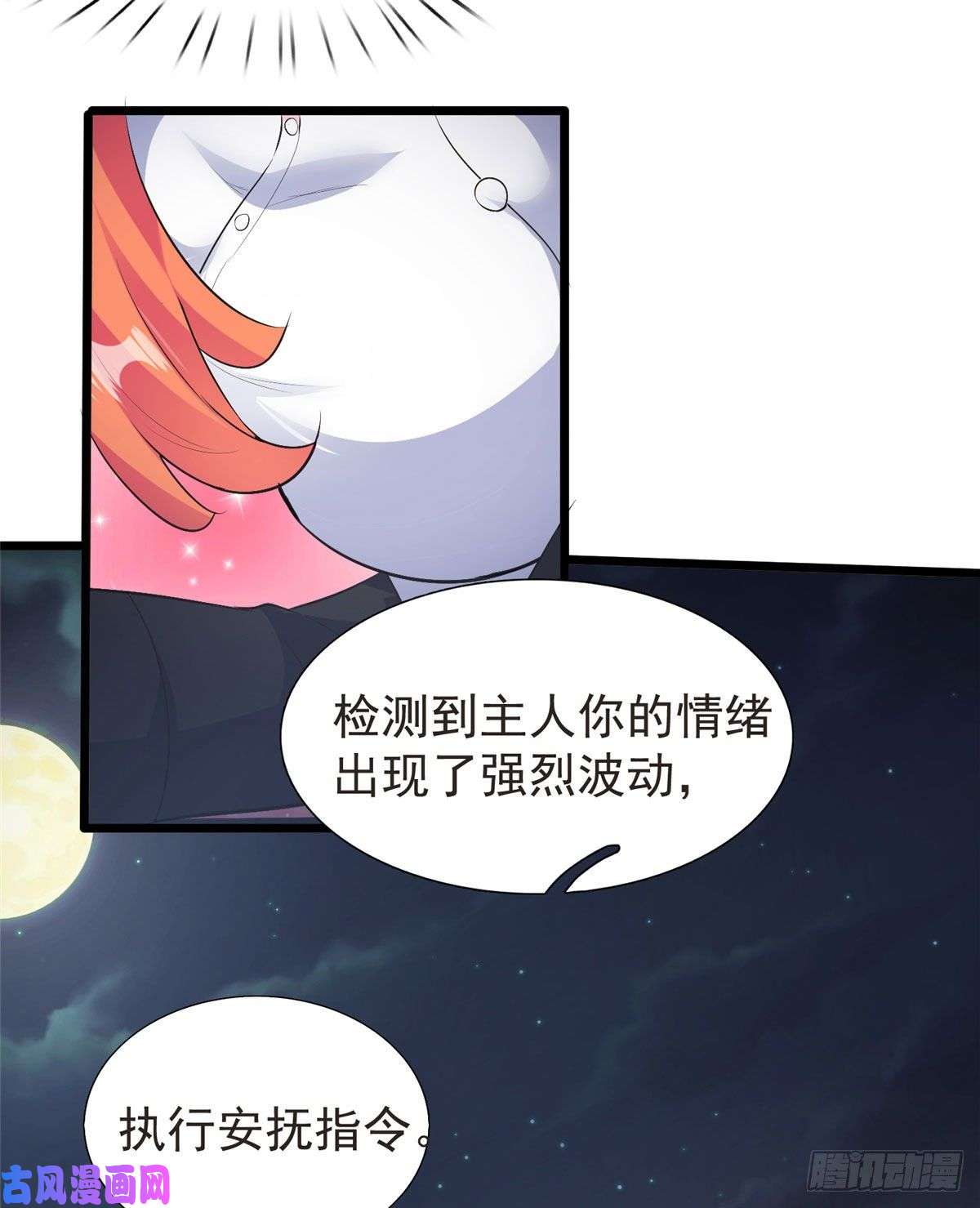 开局送妹：我有百万游戏娘第32话 汝名——“爱丽丝”