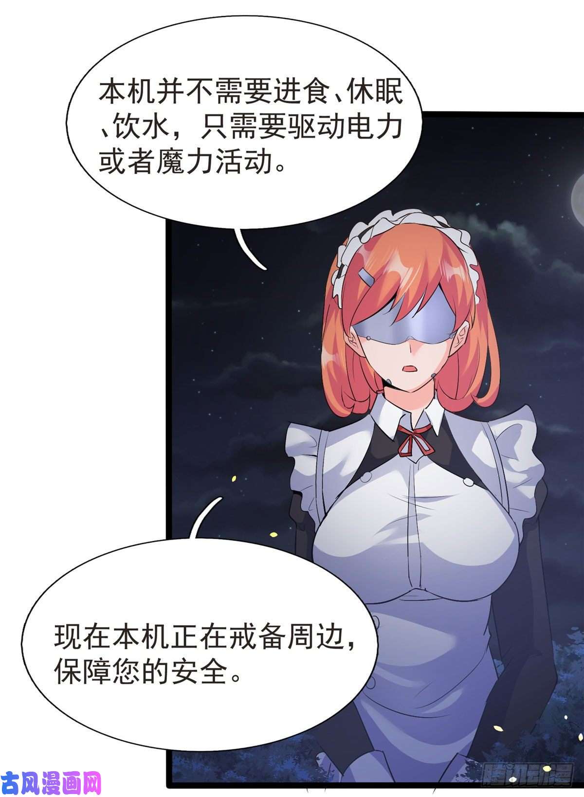 开局送妹：我有百万游戏娘第32话 汝名——“爱丽丝”