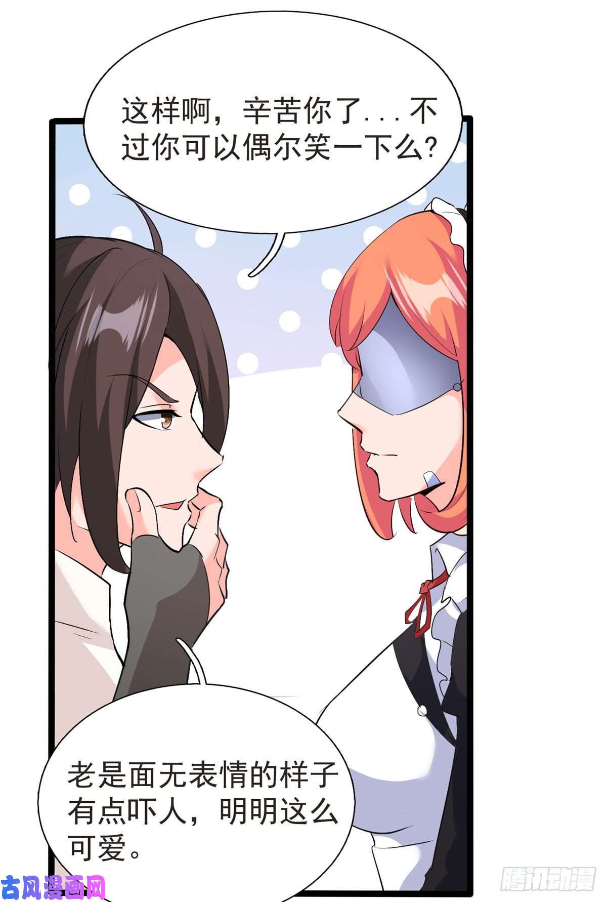 开局送妹：我有百万游戏娘第32话 汝名——“爱丽丝”