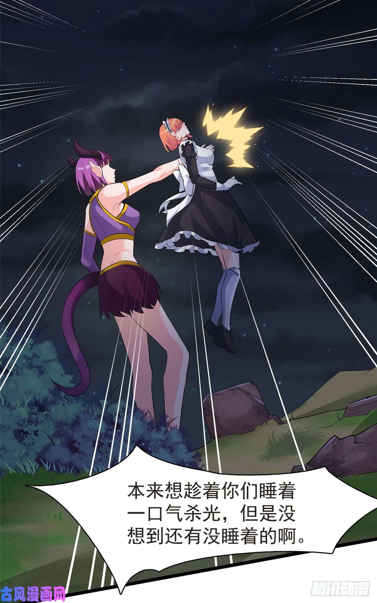 开局送妹：我有百万游戏娘第32话 汝名——“爱丽丝”