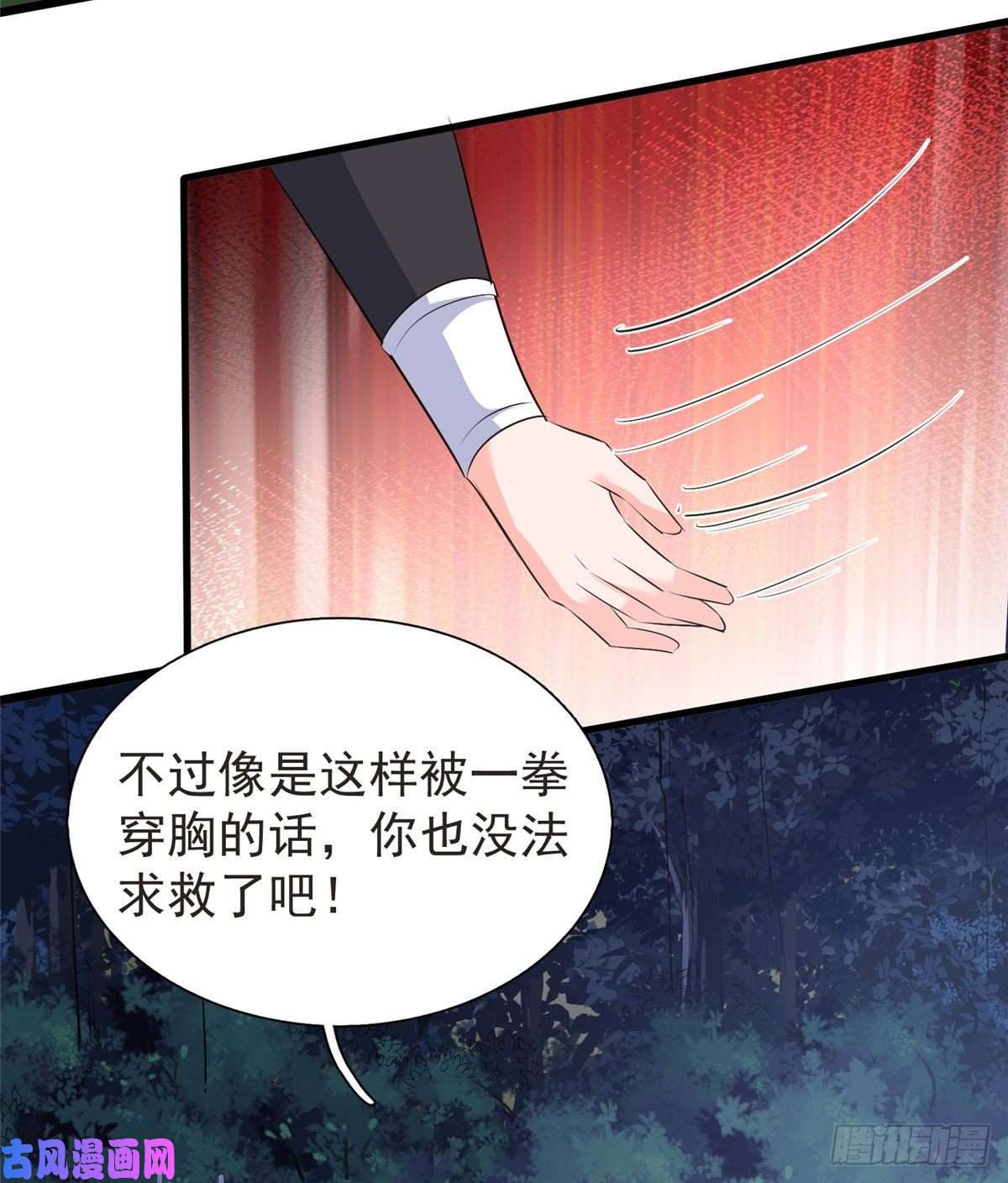 开局送妹：我有百万游戏娘第32话 汝名——“爱丽丝”