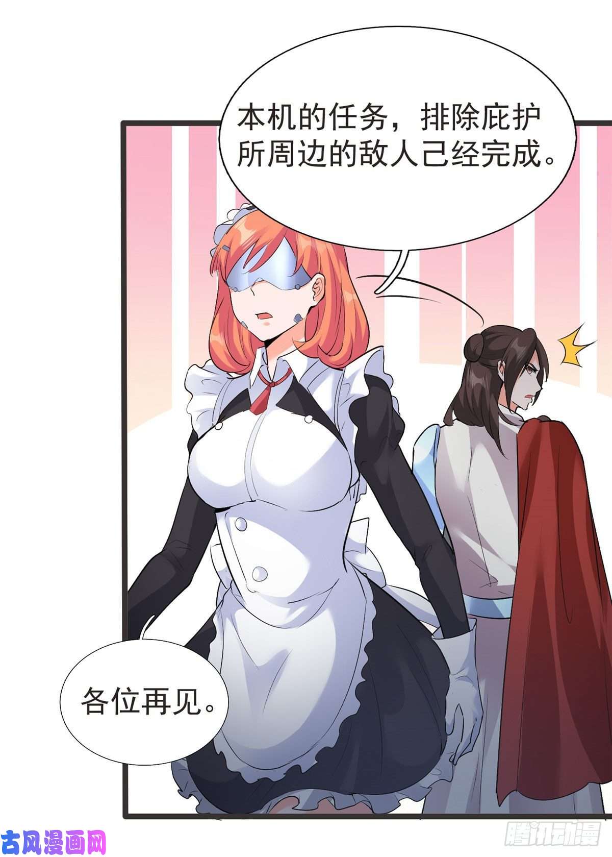 开局送妹：我有百万游戏娘第32话 汝名——“爱丽丝”