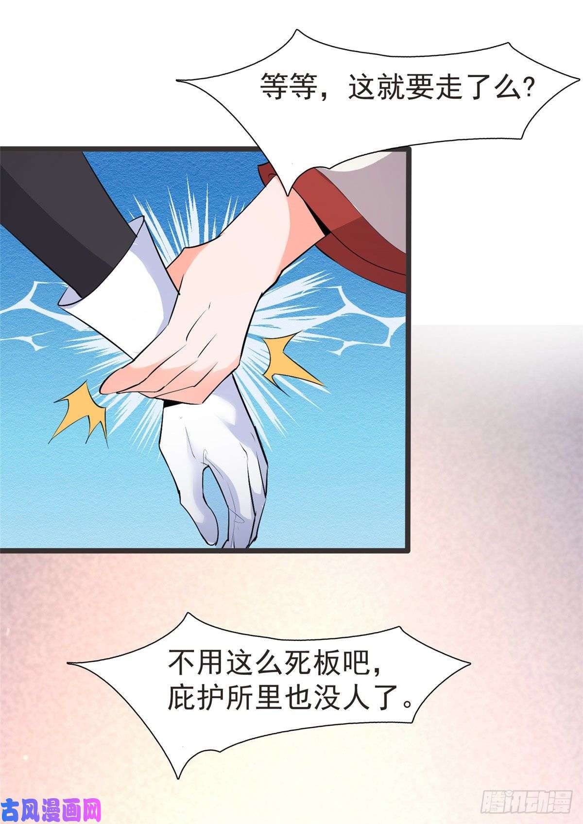 开局送妹：我有百万游戏娘第32话 汝名——“爱丽丝”