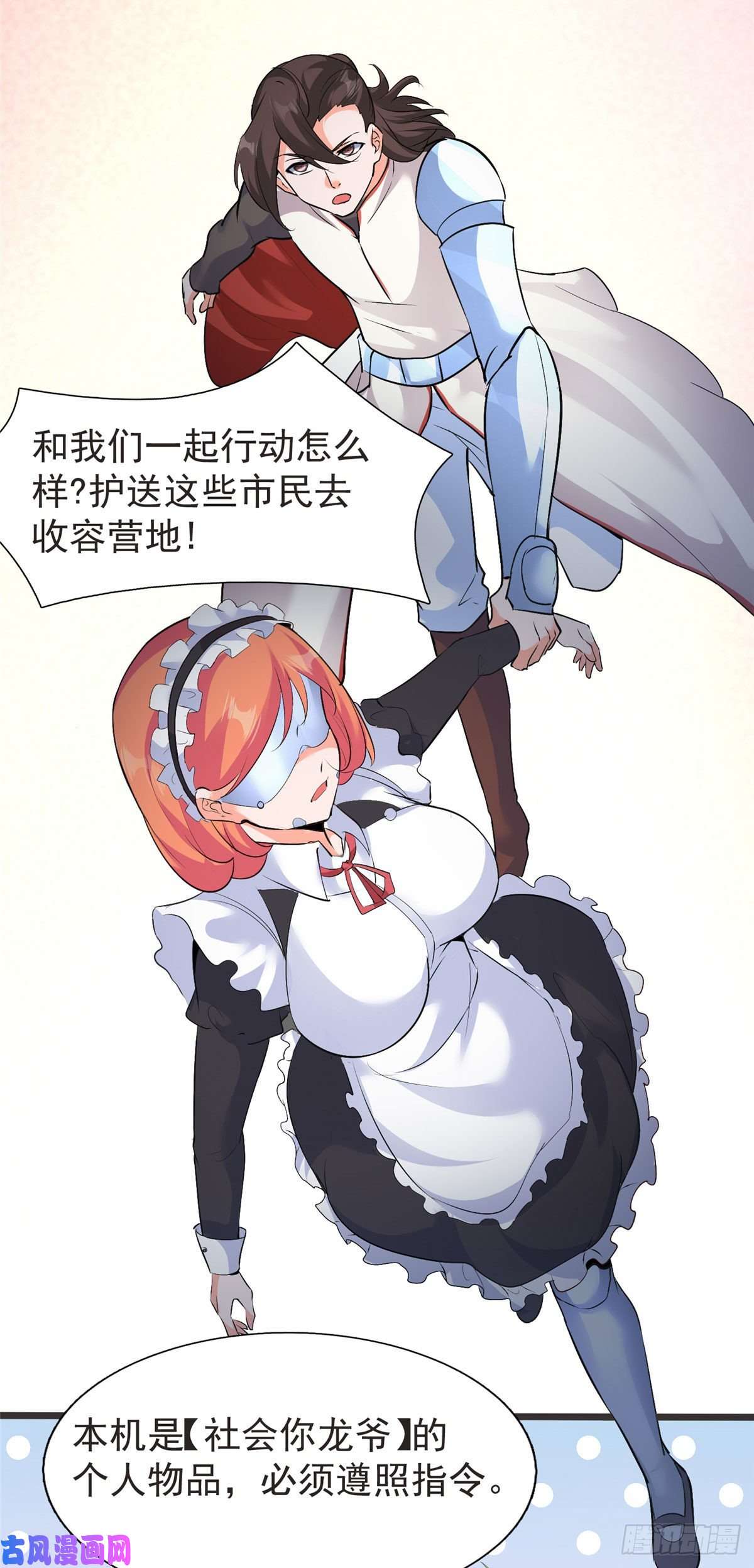 开局送妹：我有百万游戏娘第32话 汝名——“爱丽丝”