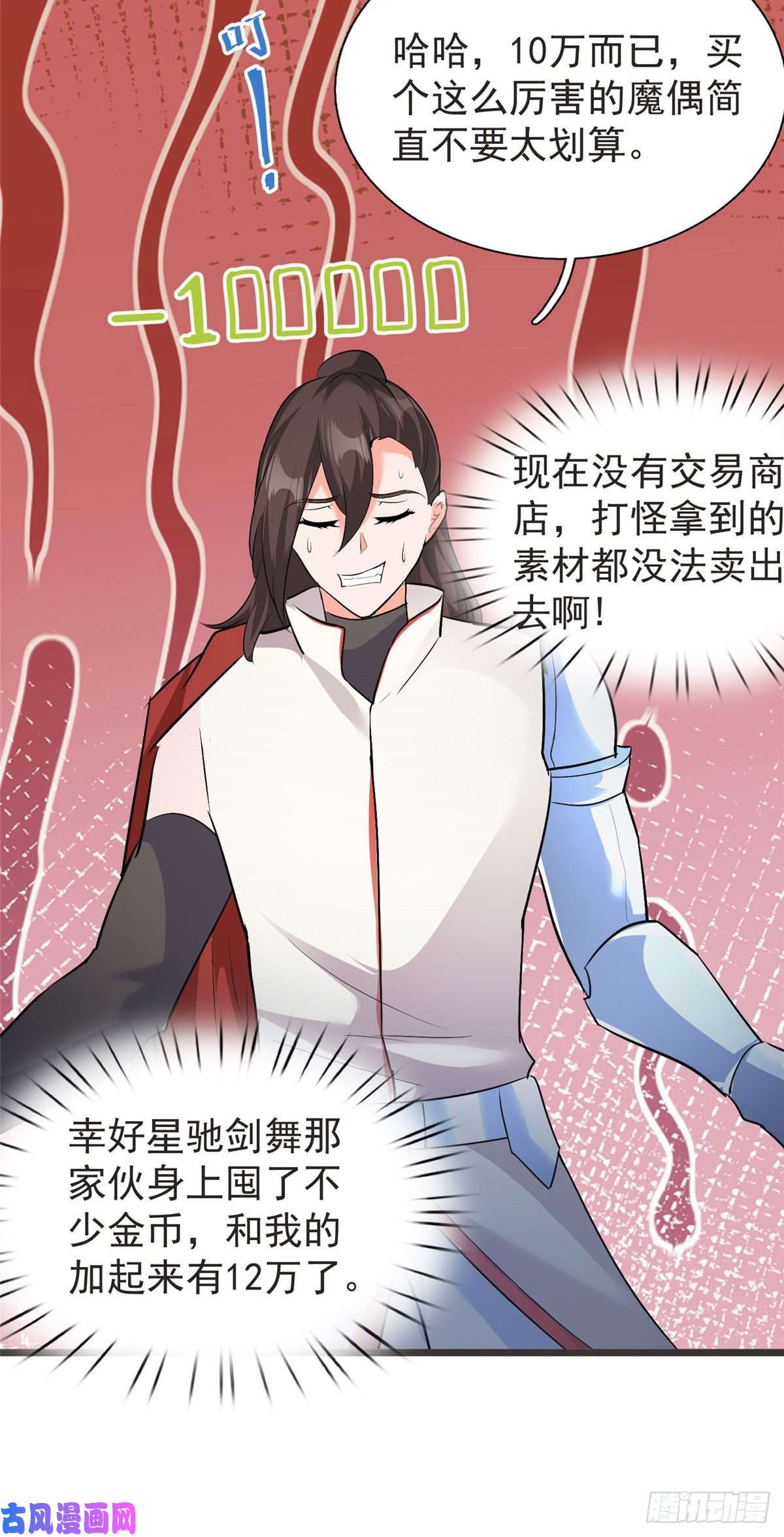 开局送妹：我有百万游戏娘第32话 汝名——“爱丽丝”