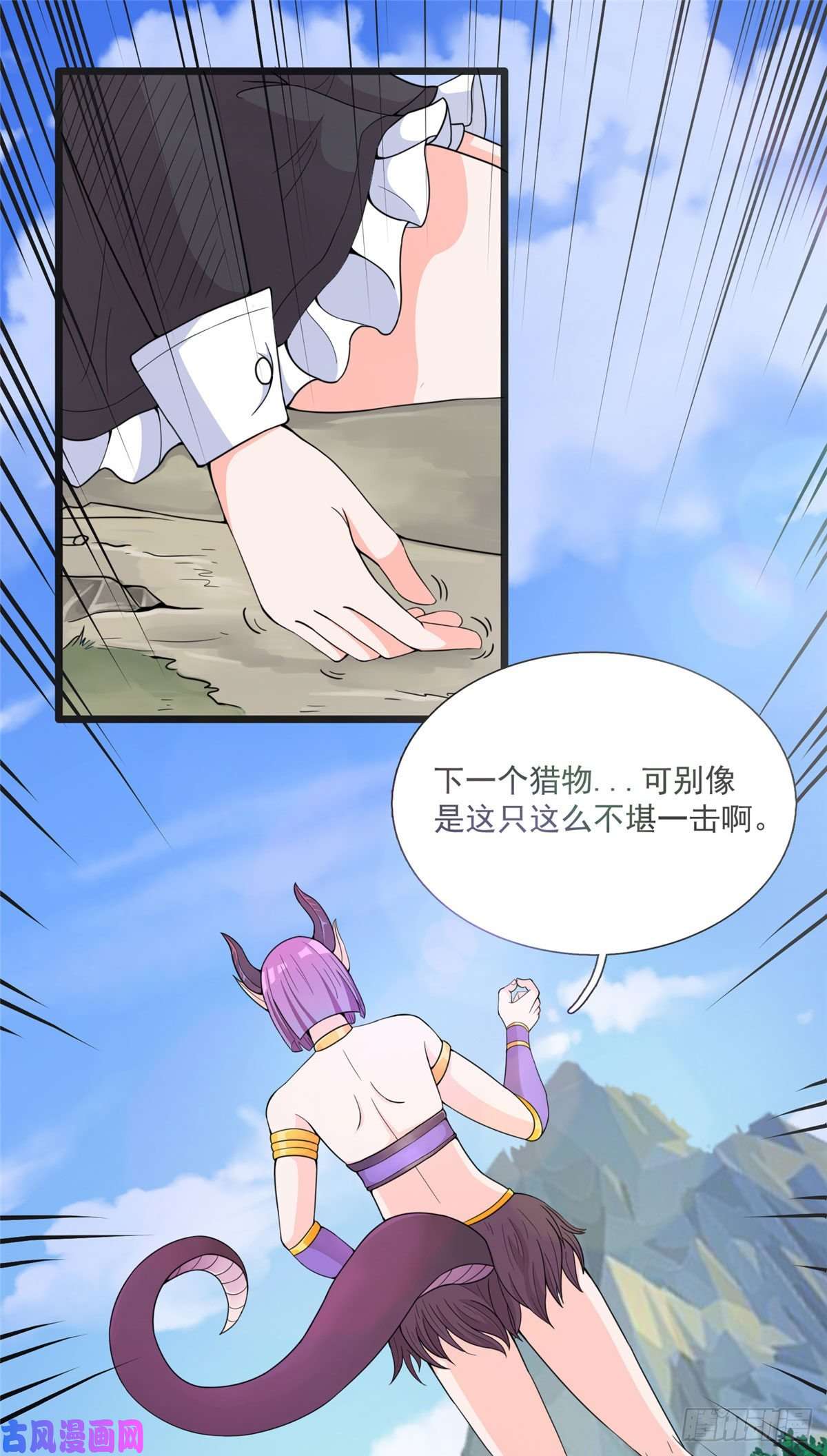 开局送妹：我有百万游戏娘第33话 吾名“爱丽丝”