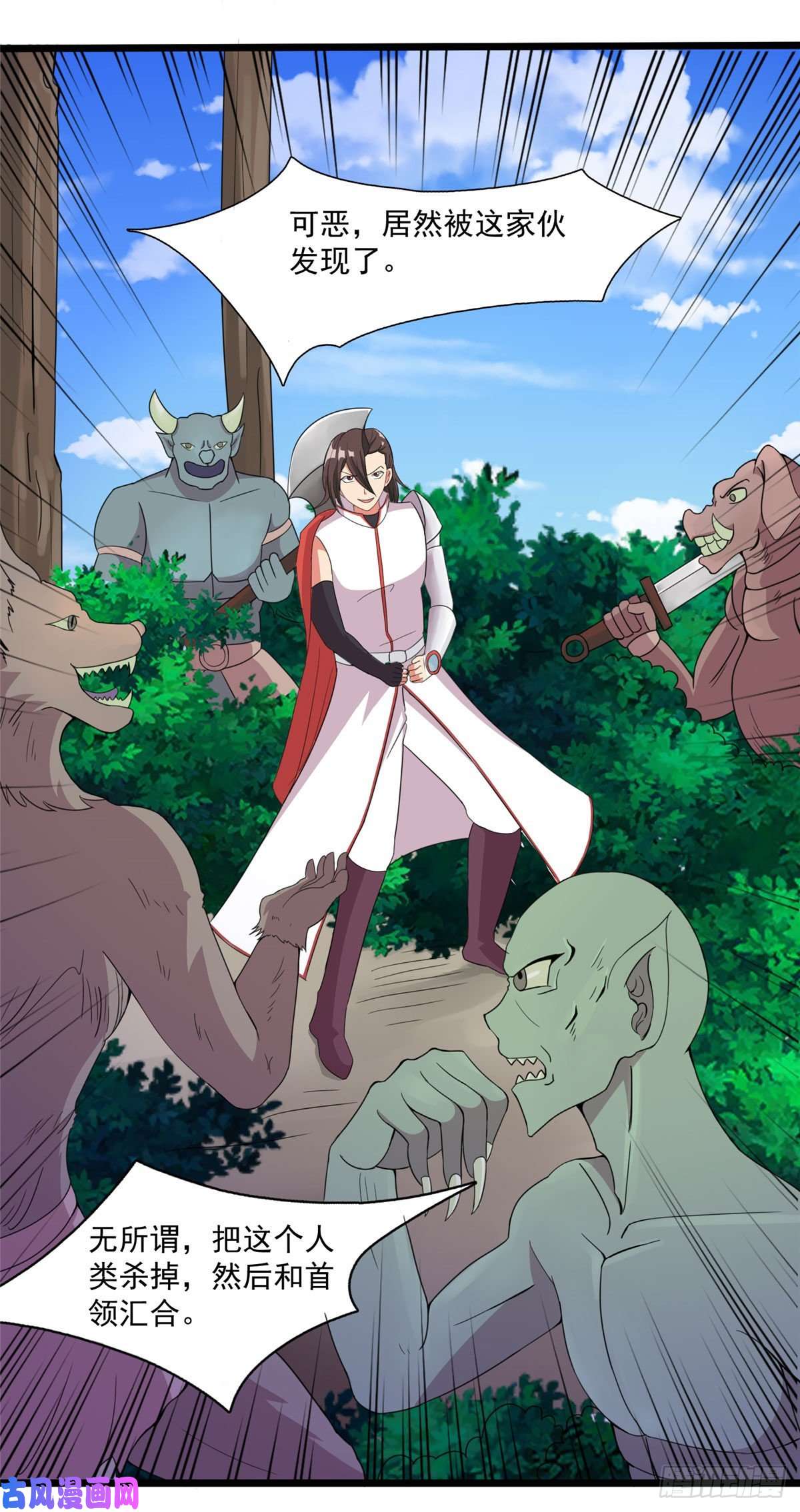 开局送妹：我有百万游戏娘第33话 吾名“爱丽丝”