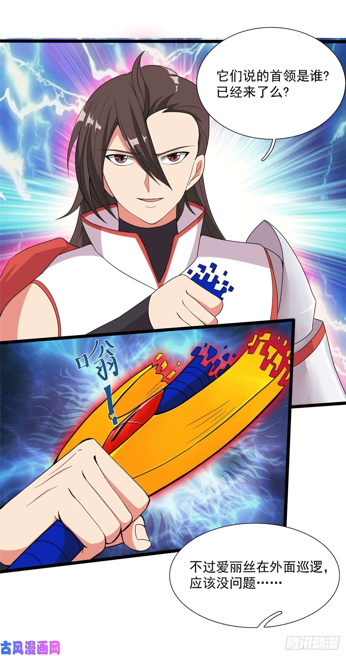 开局送妹：我有百万游戏娘第33话 吾名“爱丽丝”