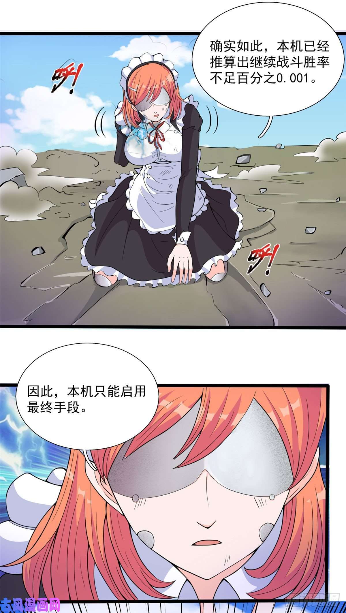 开局送妹：我有百万游戏娘第33话 吾名“爱丽丝”