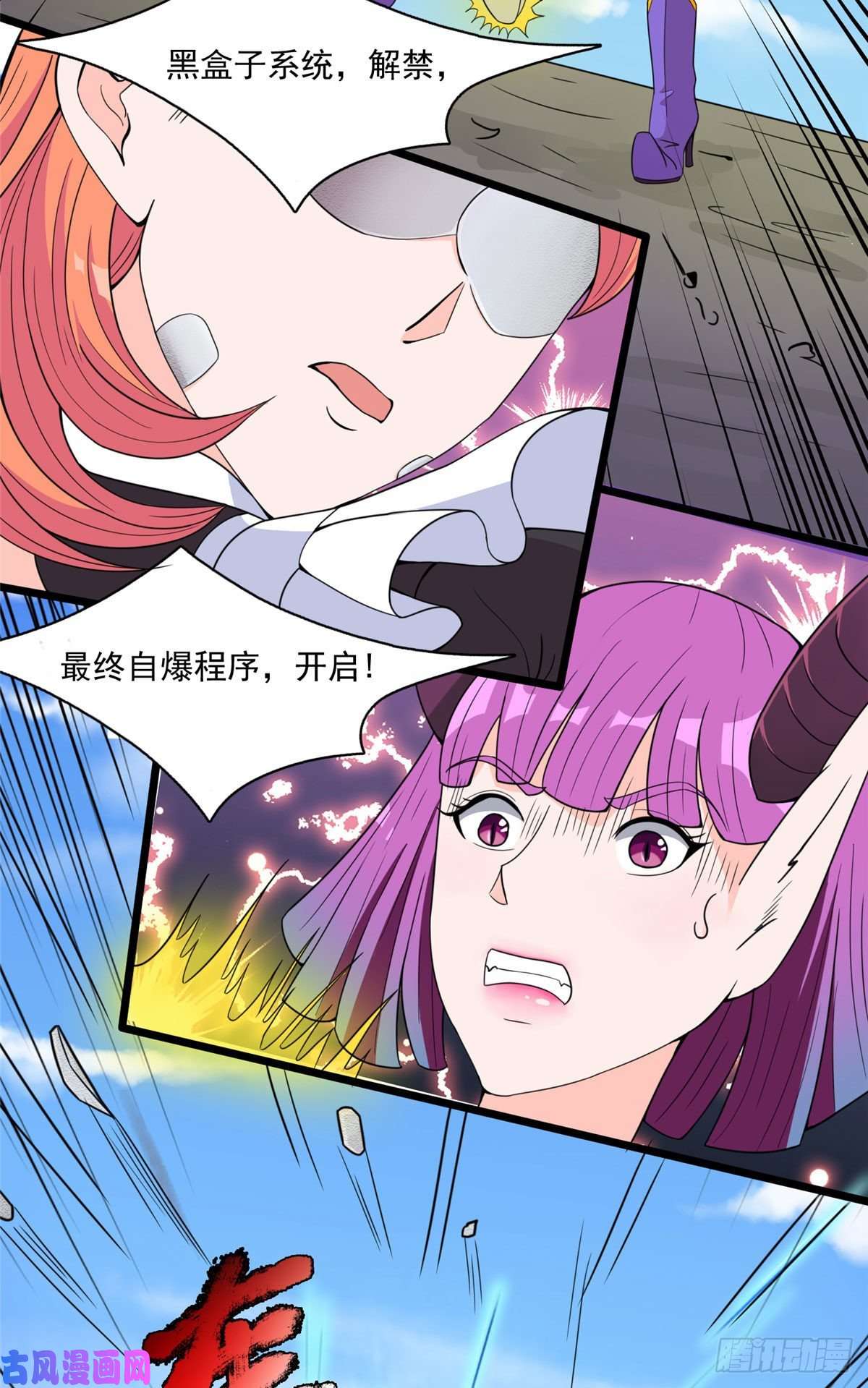 开局送妹：我有百万游戏娘第33话 吾名“爱丽丝”