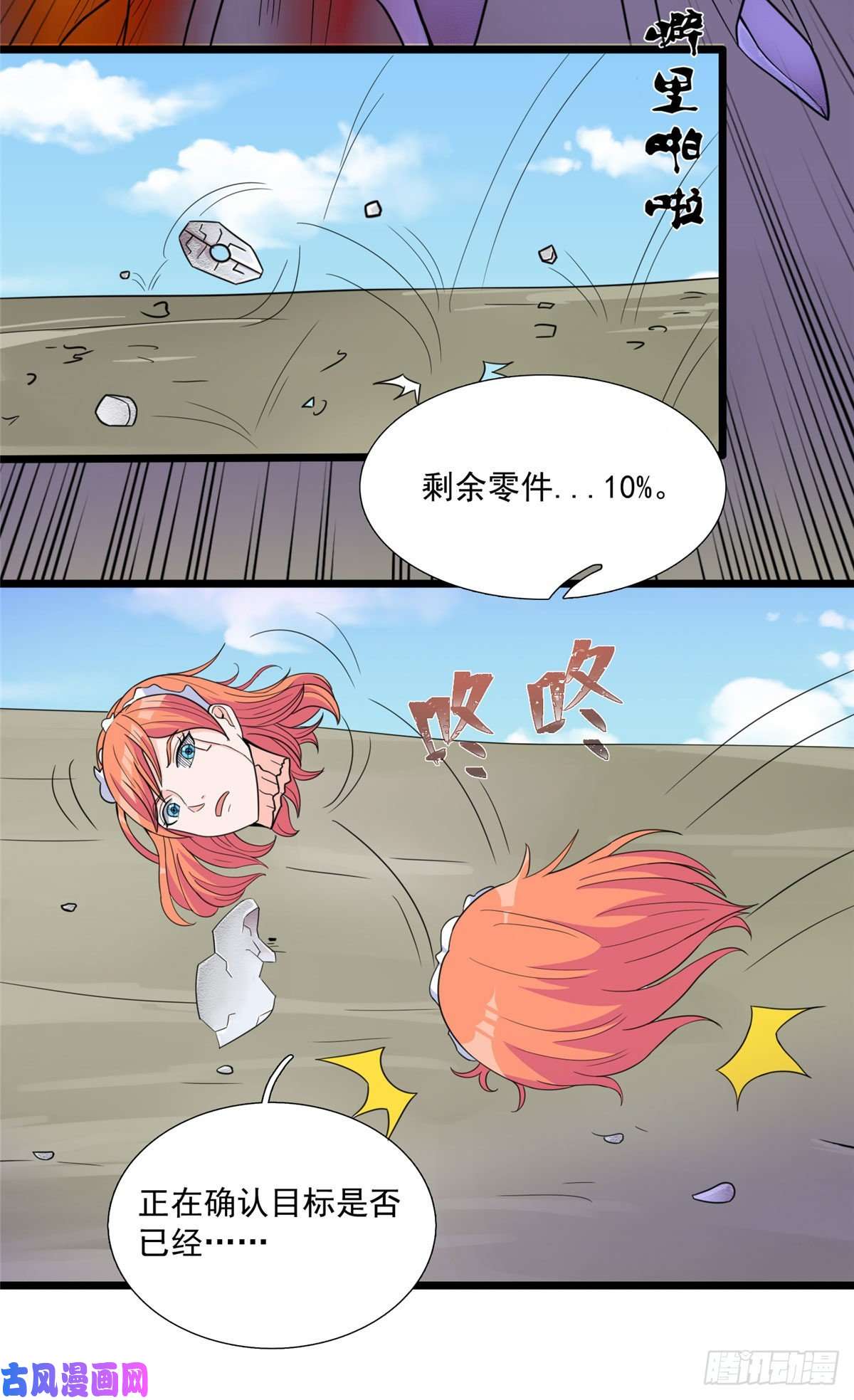 开局送妹：我有百万游戏娘第33话 吾名“爱丽丝”