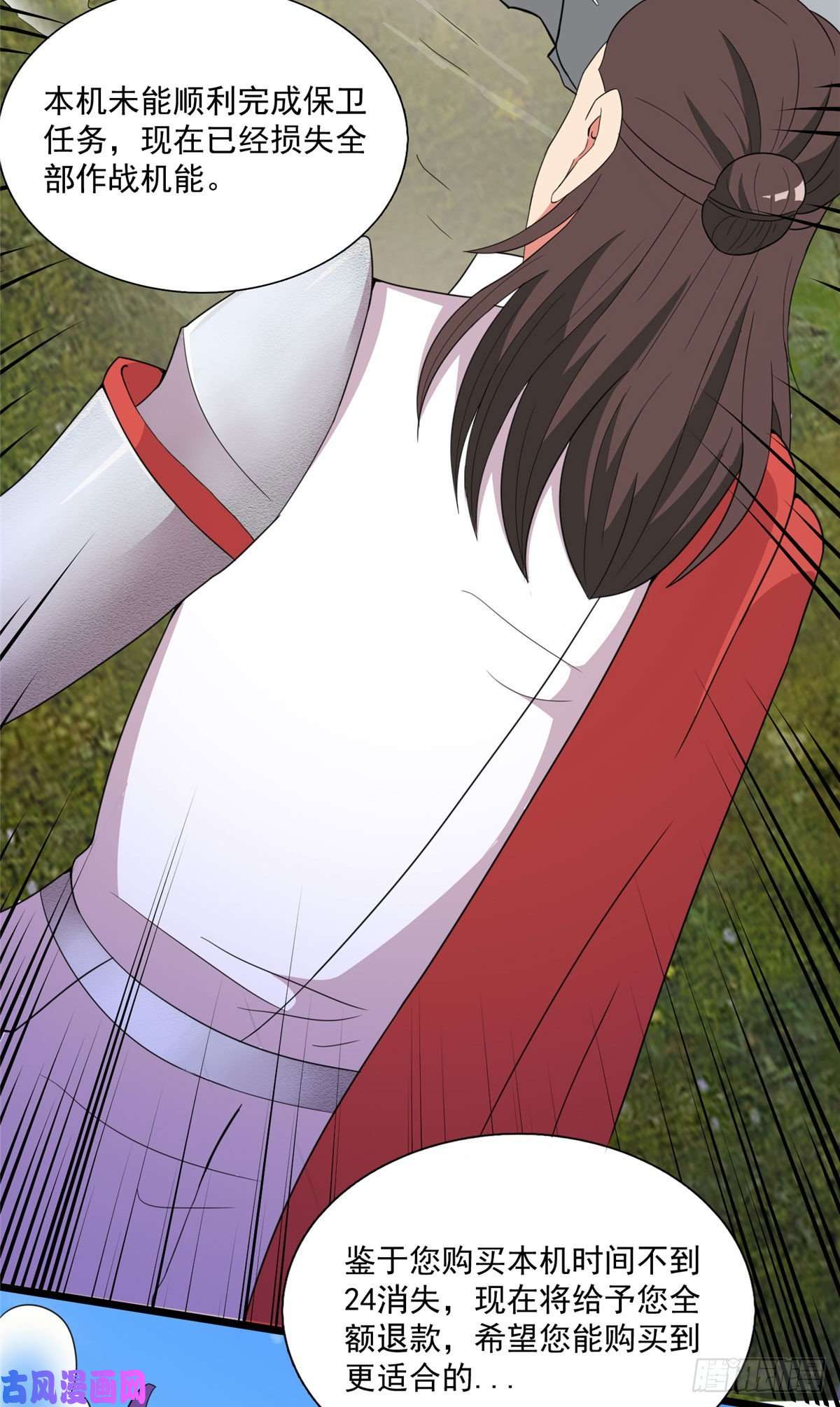 开局送妹：我有百万游戏娘第33话 吾名“爱丽丝”