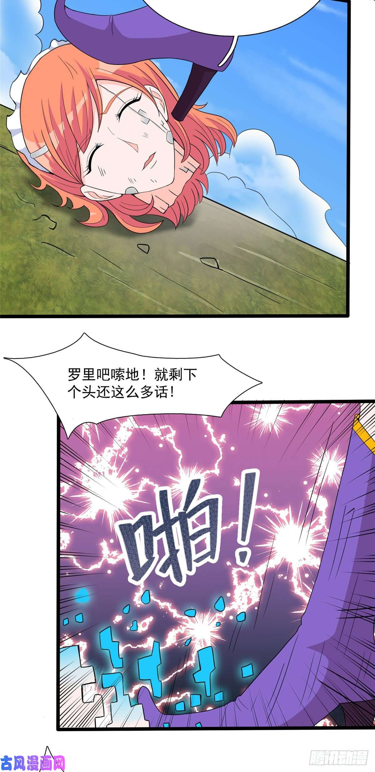 开局送妹：我有百万游戏娘第33话 吾名“爱丽丝”