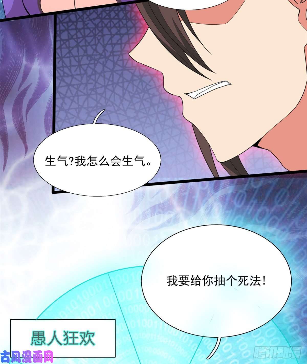 开局送妹：我有百万游戏娘第33话 吾名“爱丽丝”