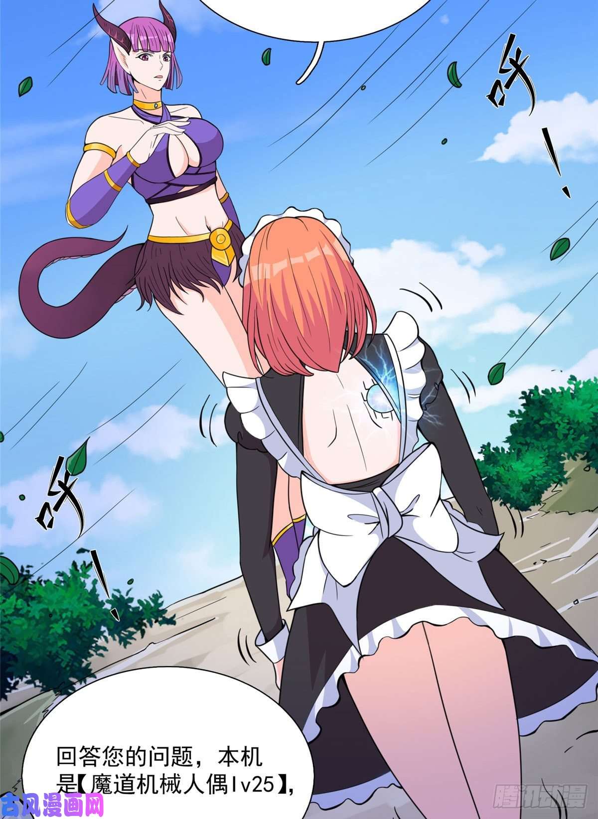 开局送妹：我有百万游戏娘第33话 吾名“爱丽丝”