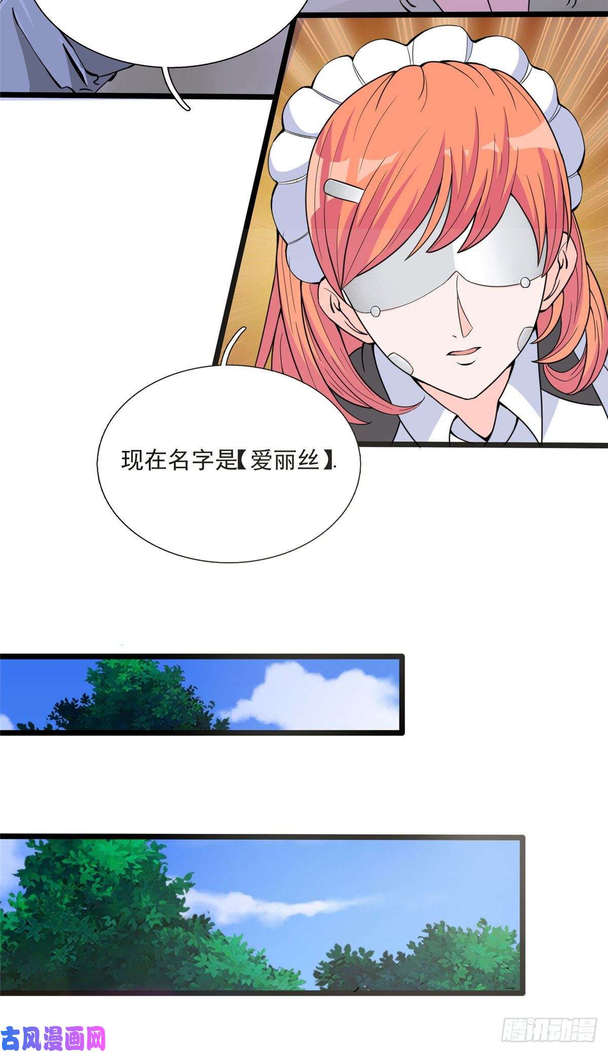 开局送妹：我有百万游戏娘第33话 吾名“爱丽丝”