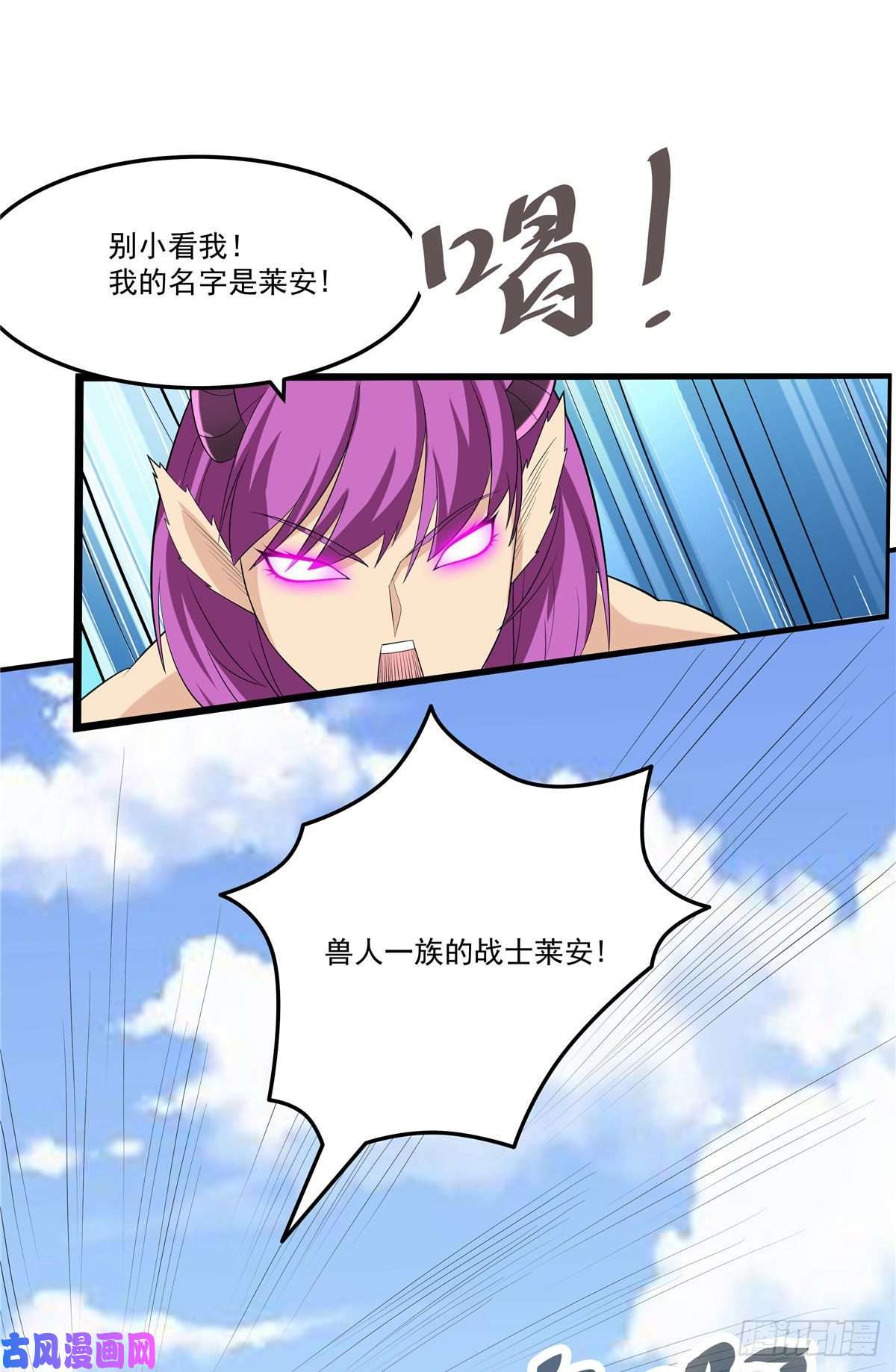 开局送妹：我有百万游戏娘第34话 激战！野兽杀手！