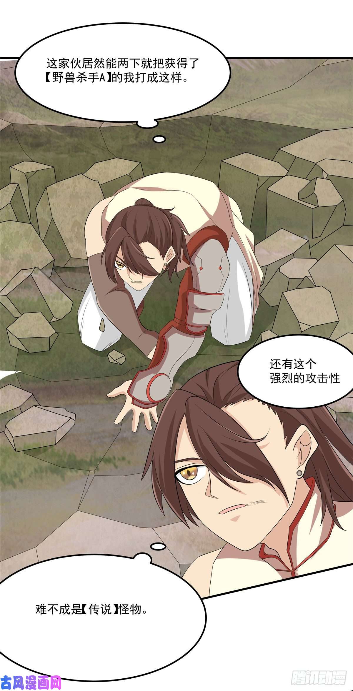 开局送妹：我有百万游戏娘第34话 激战！野兽杀手！