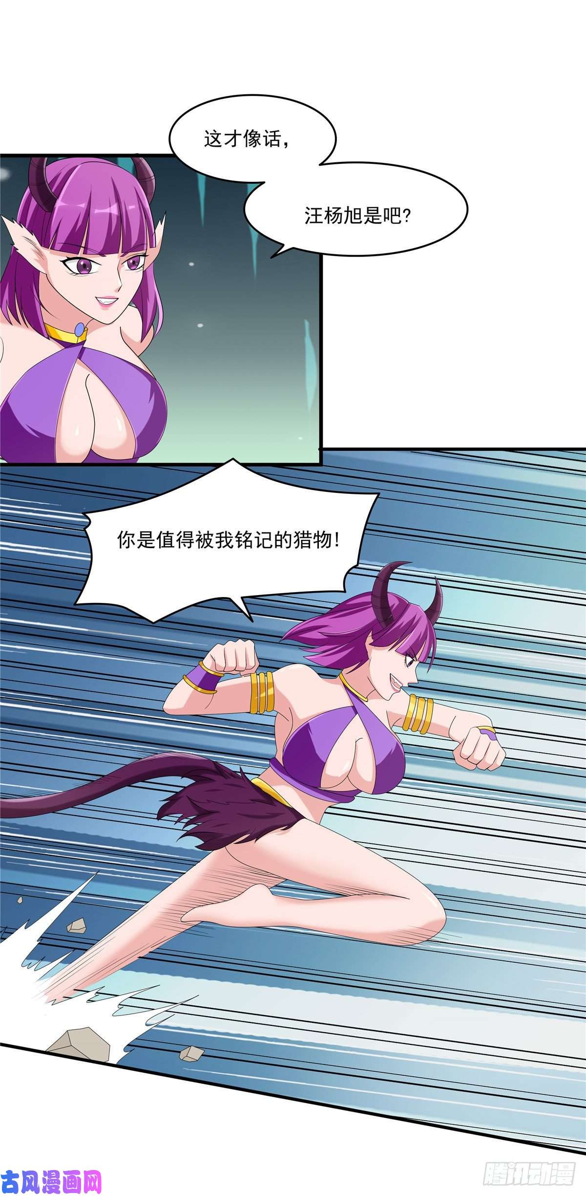 开局送妹：我有百万游戏娘第34话 激战！野兽杀手！