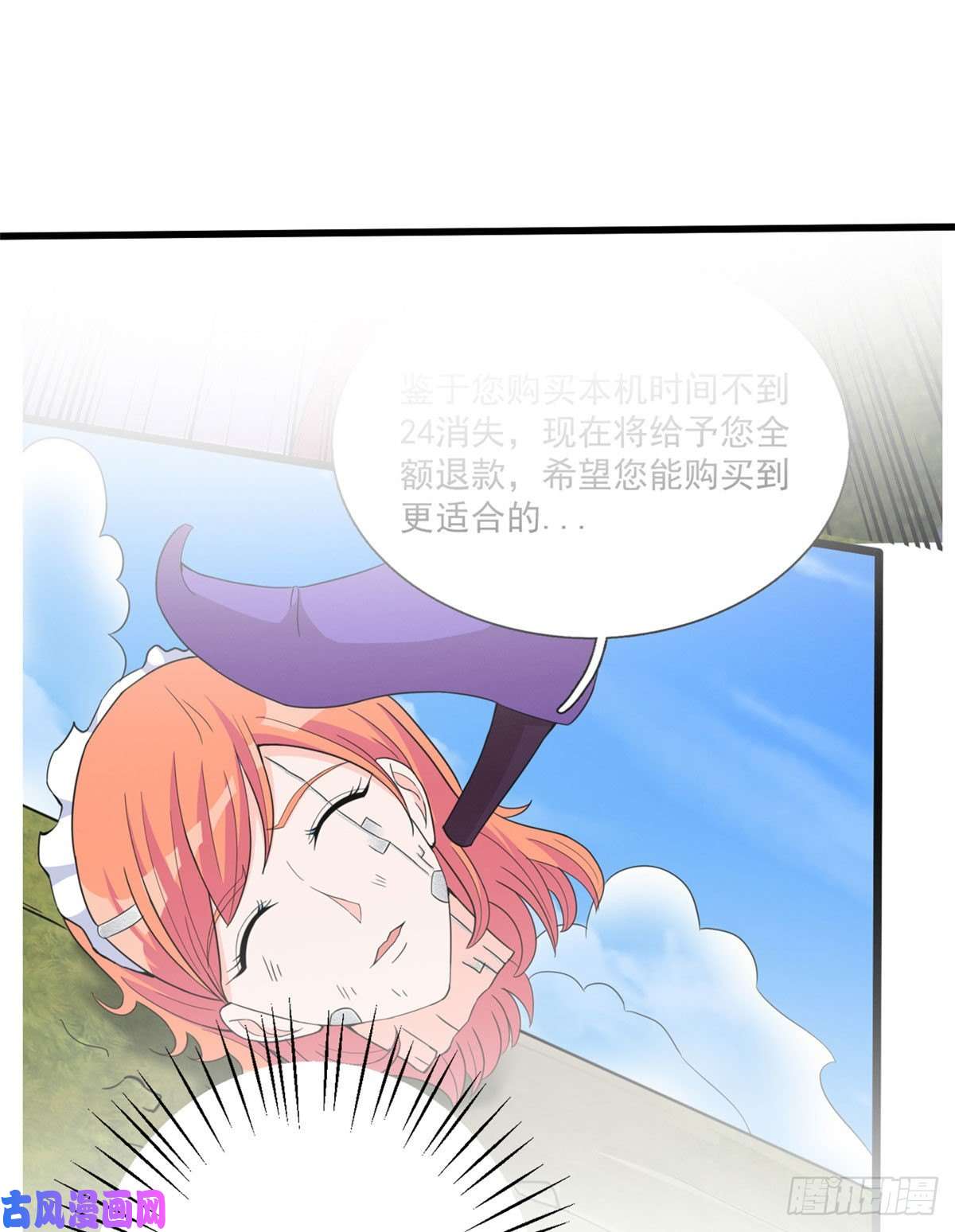 开局送妹：我有百万游戏娘第35话 男人的浪漫来了！