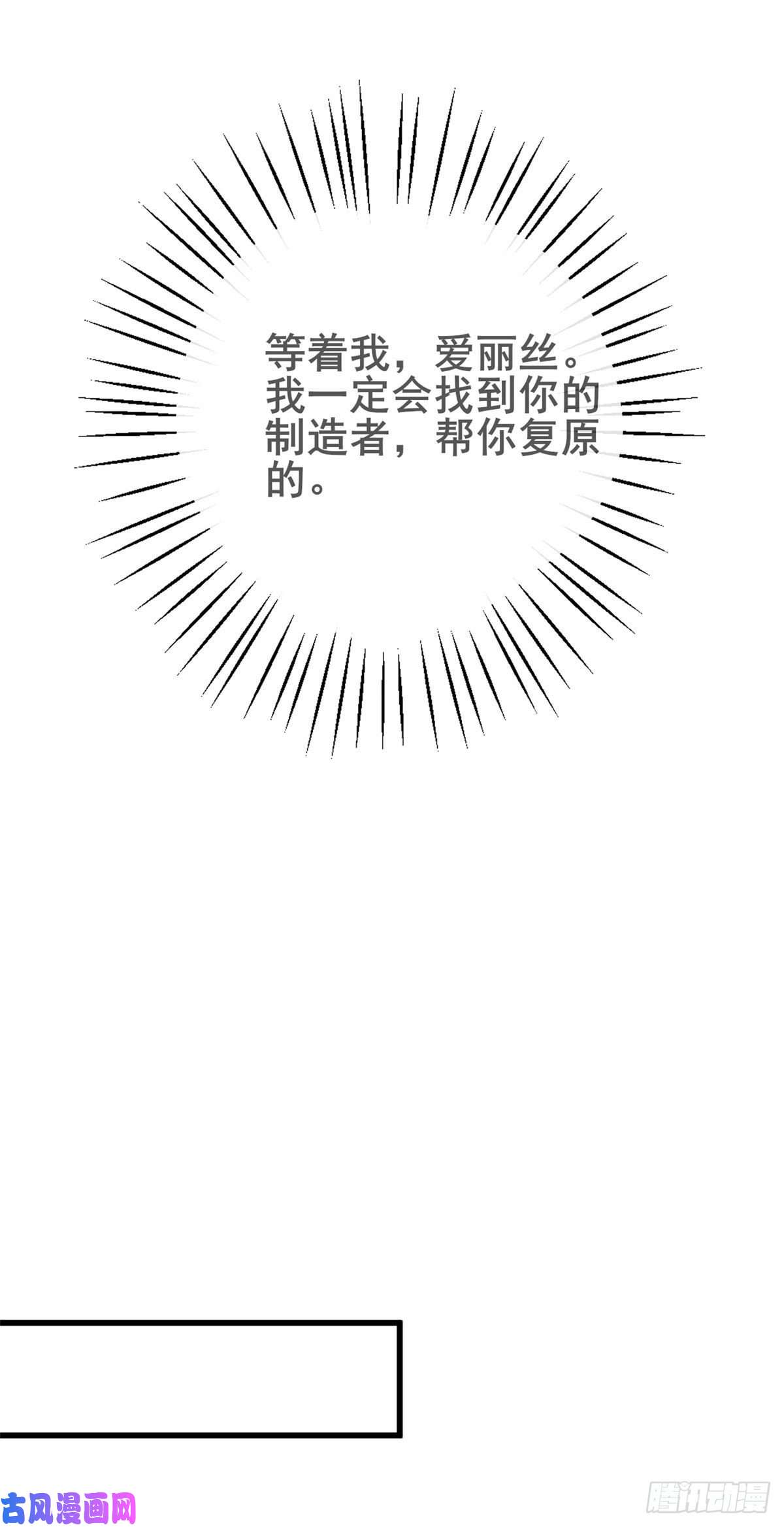 开局送妹：我有百万游戏娘第35话 男人的浪漫来了！