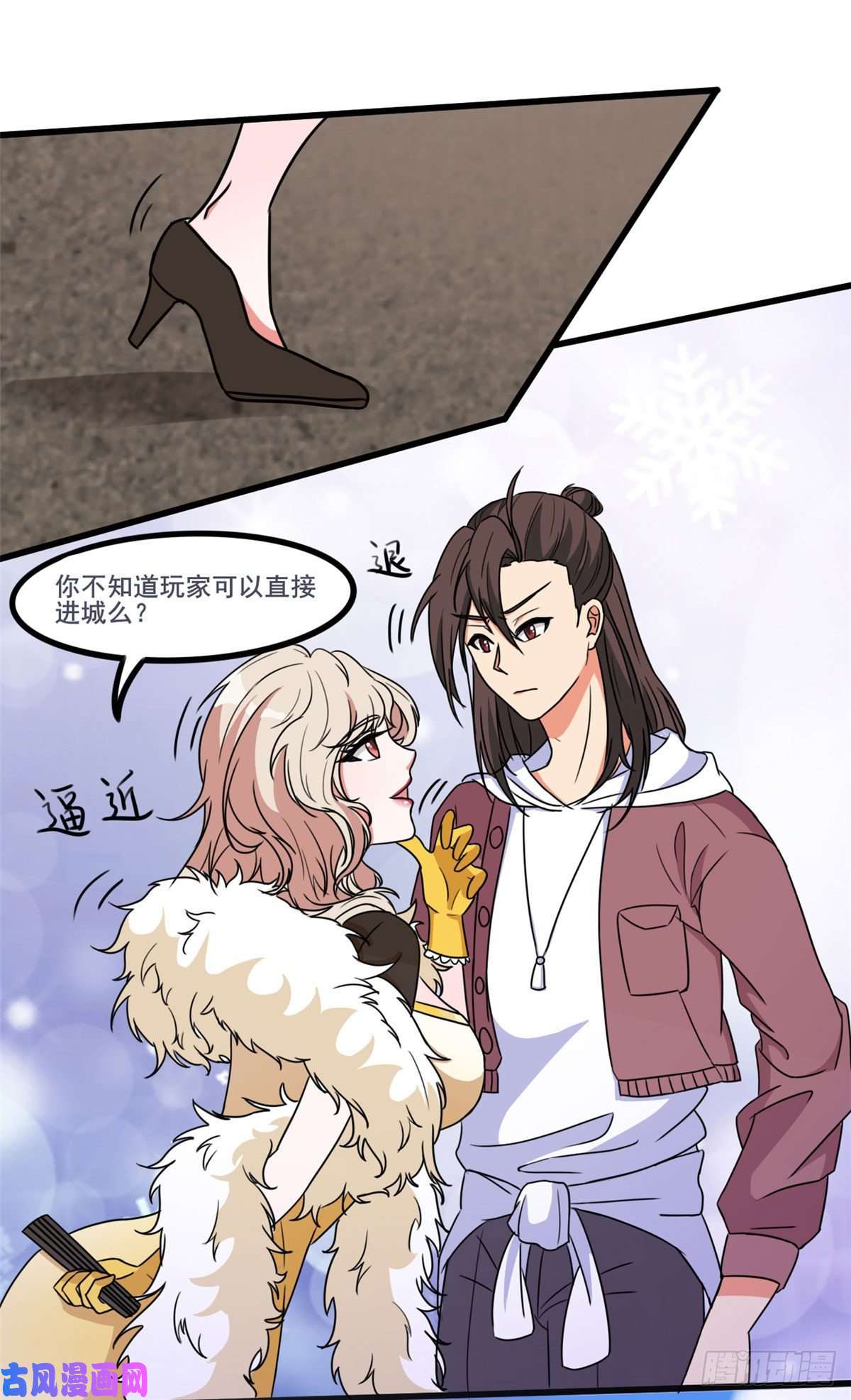 开局送妹：我有百万游戏娘第35话 男人的浪漫来了！