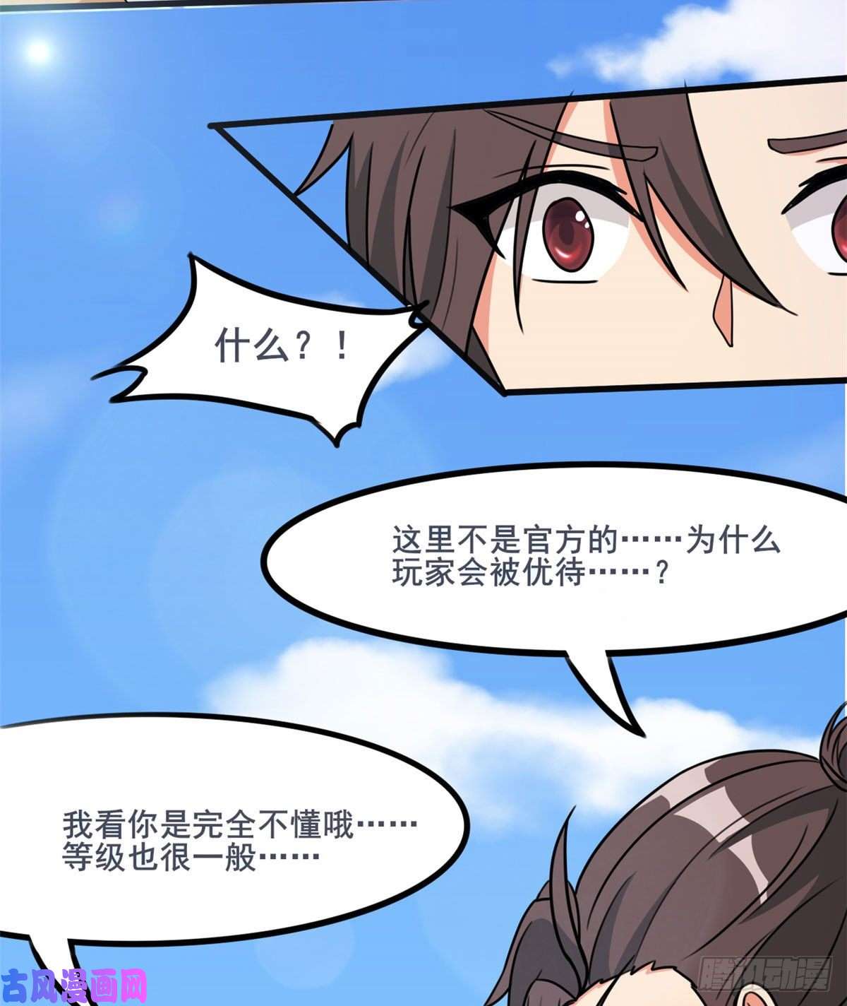 开局送妹：我有百万游戏娘第35话 男人的浪漫来了！