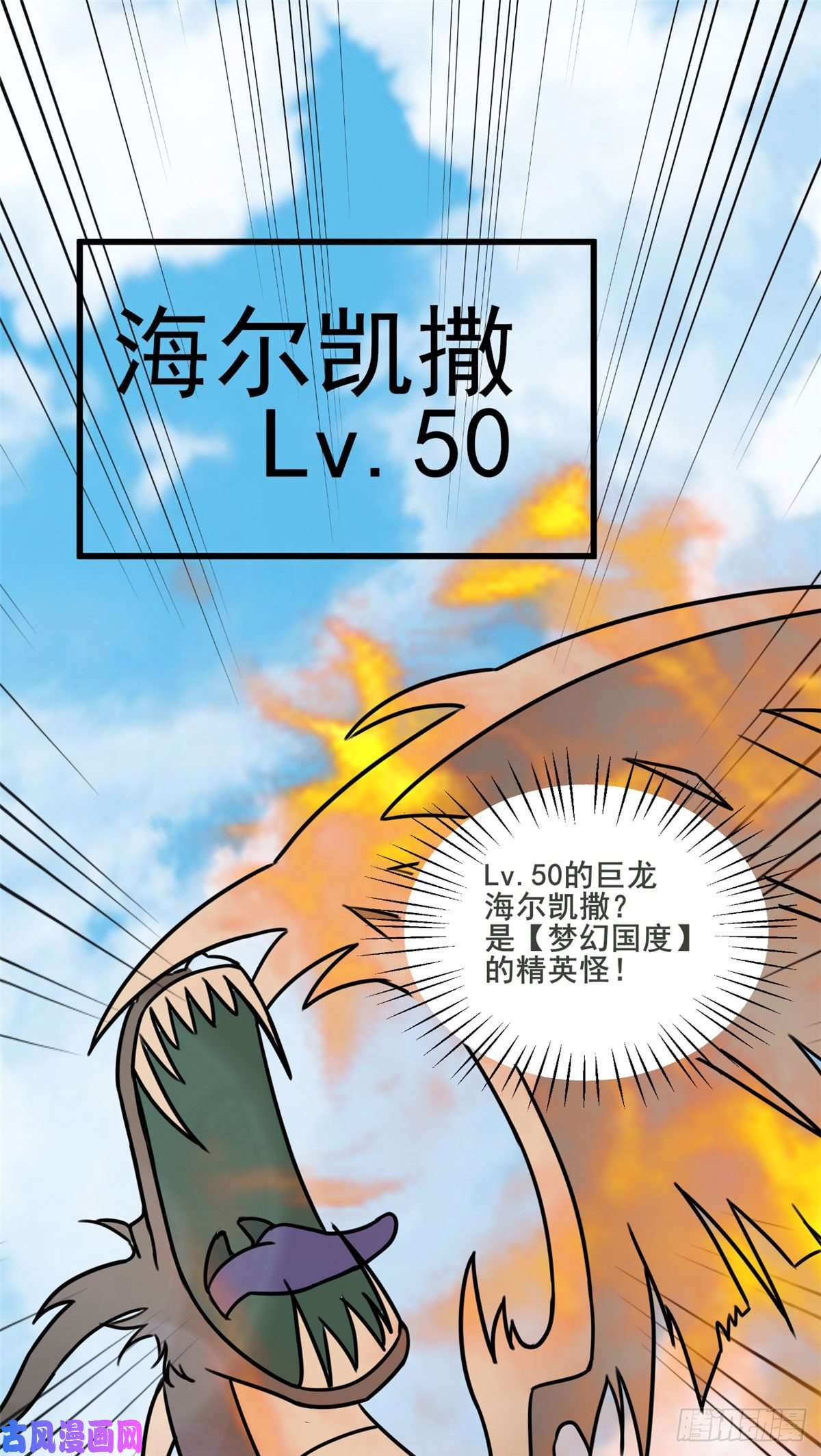 开局送妹：我有百万游戏娘第35话 男人的浪漫来了！