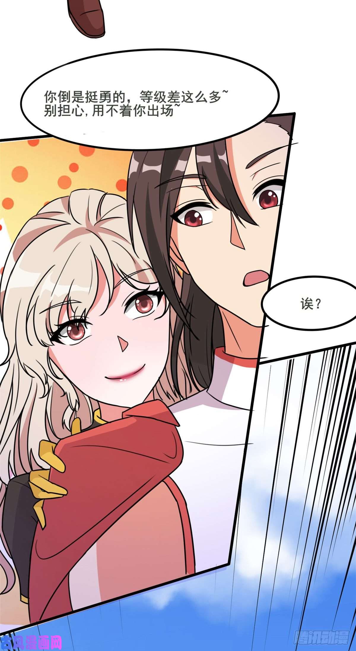 开局送妹：我有百万游戏娘第35话 男人的浪漫来了！