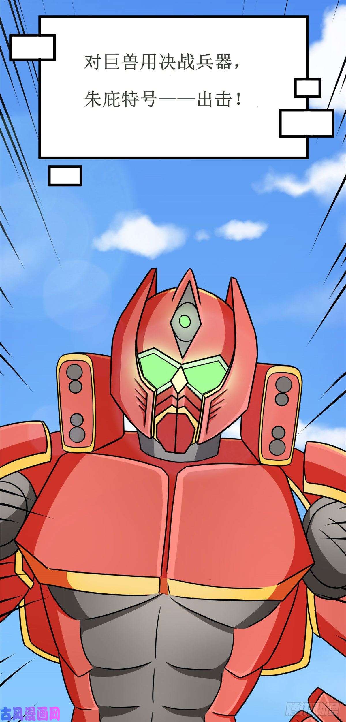 开局送妹：我有百万游戏娘第35话 男人的浪漫来了！