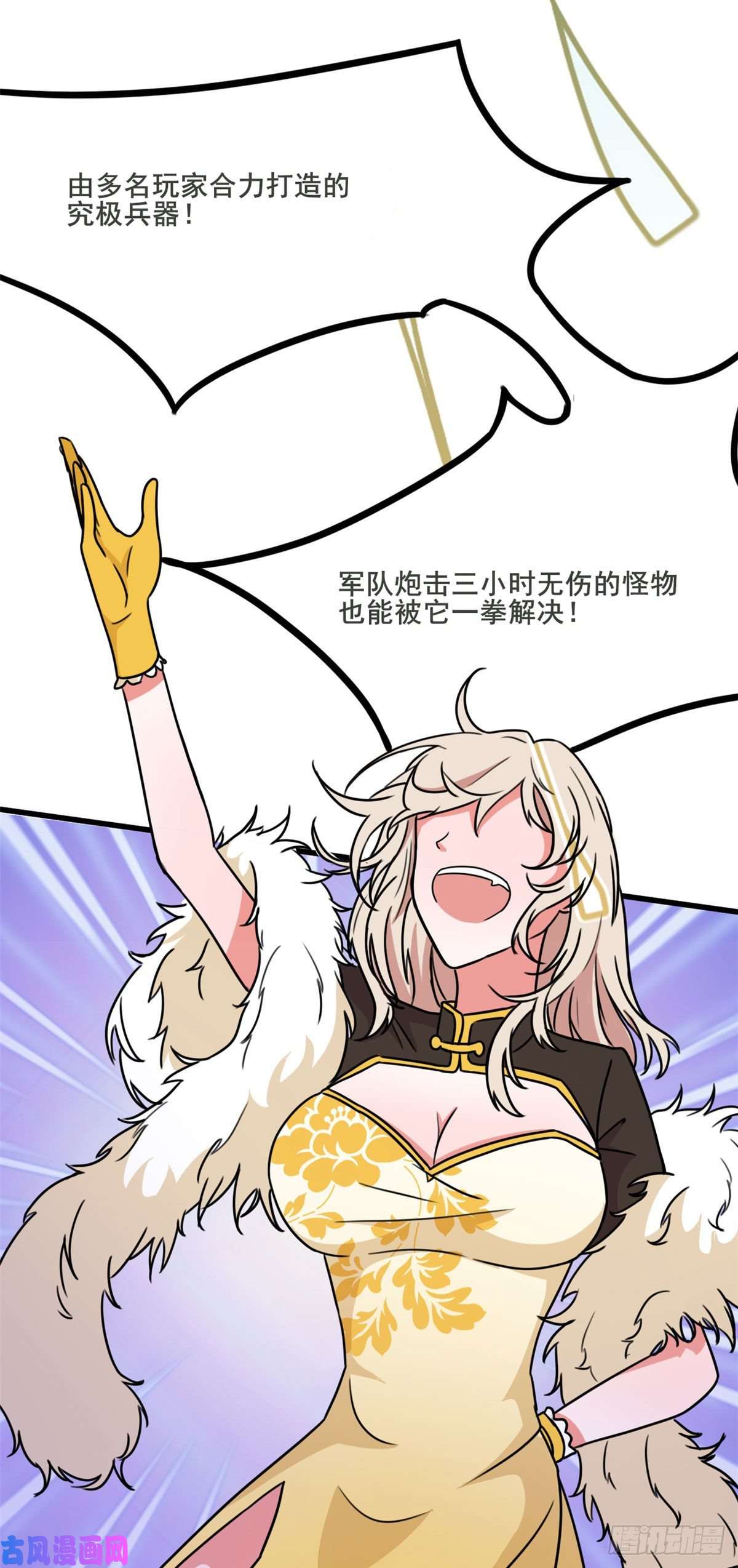 开局送妹：我有百万游戏娘第35话 男人的浪漫来了！