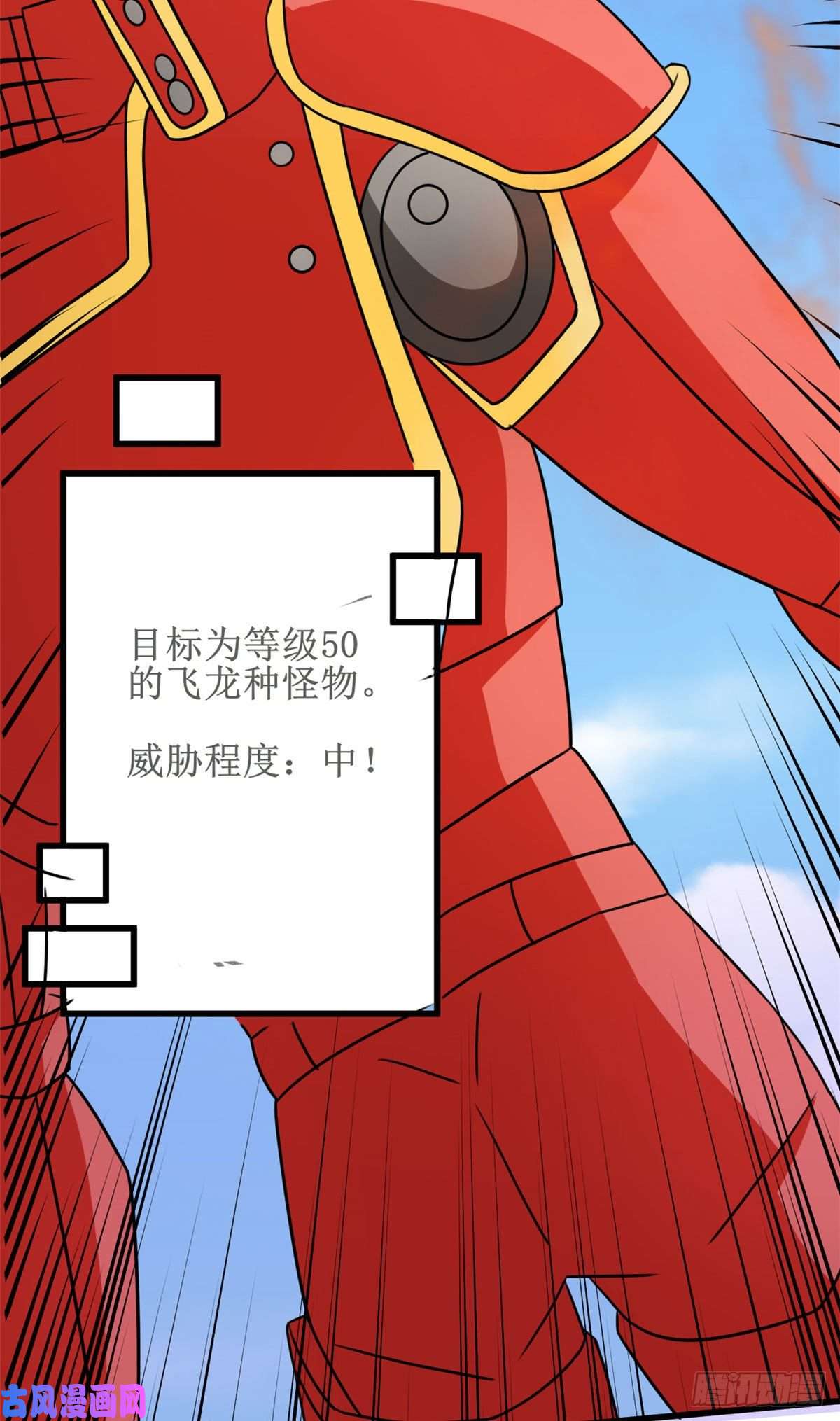 开局送妹：我有百万游戏娘第35话 男人的浪漫来了！