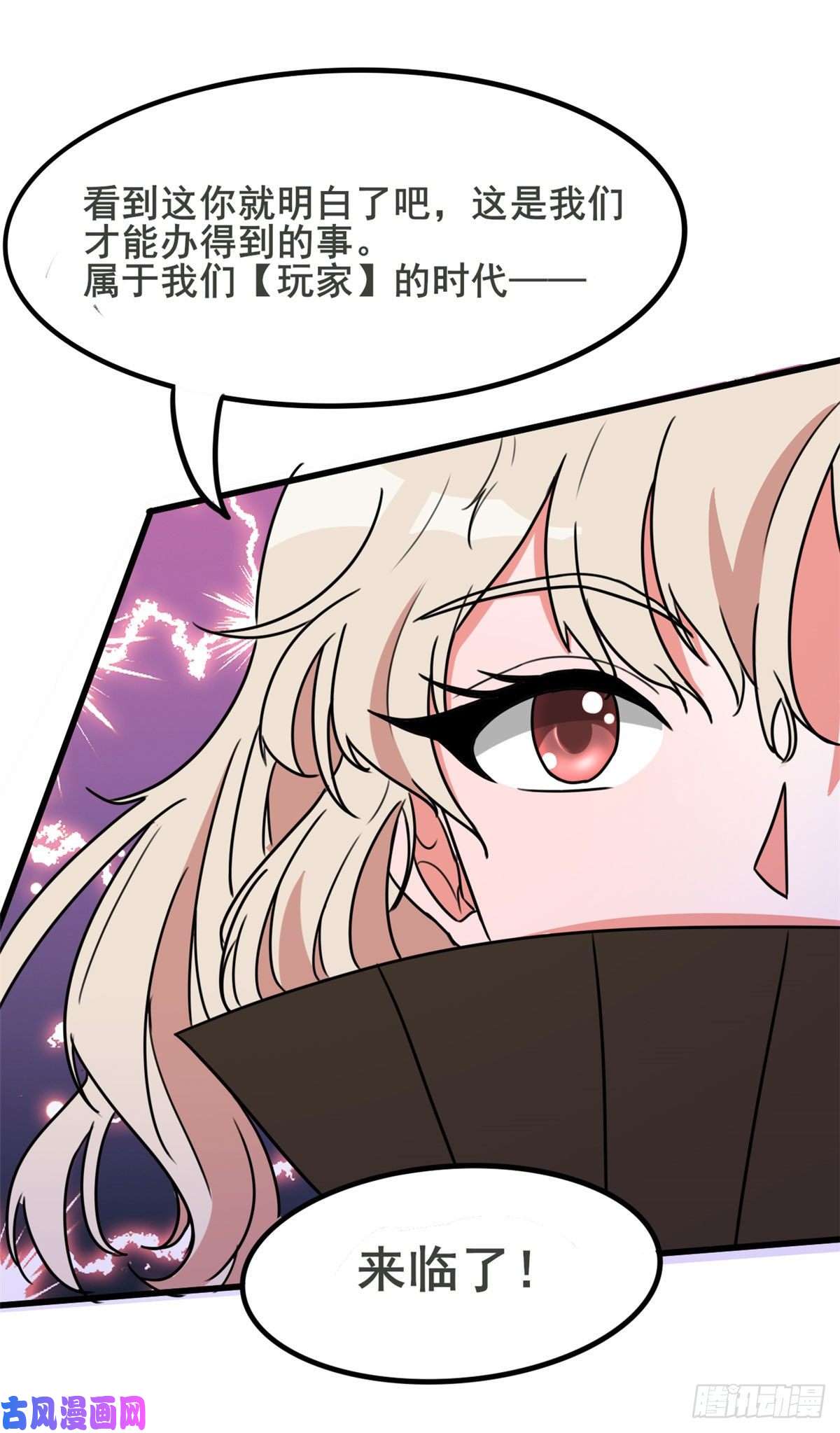 开局送妹：我有百万游戏娘第35话 男人的浪漫来了！