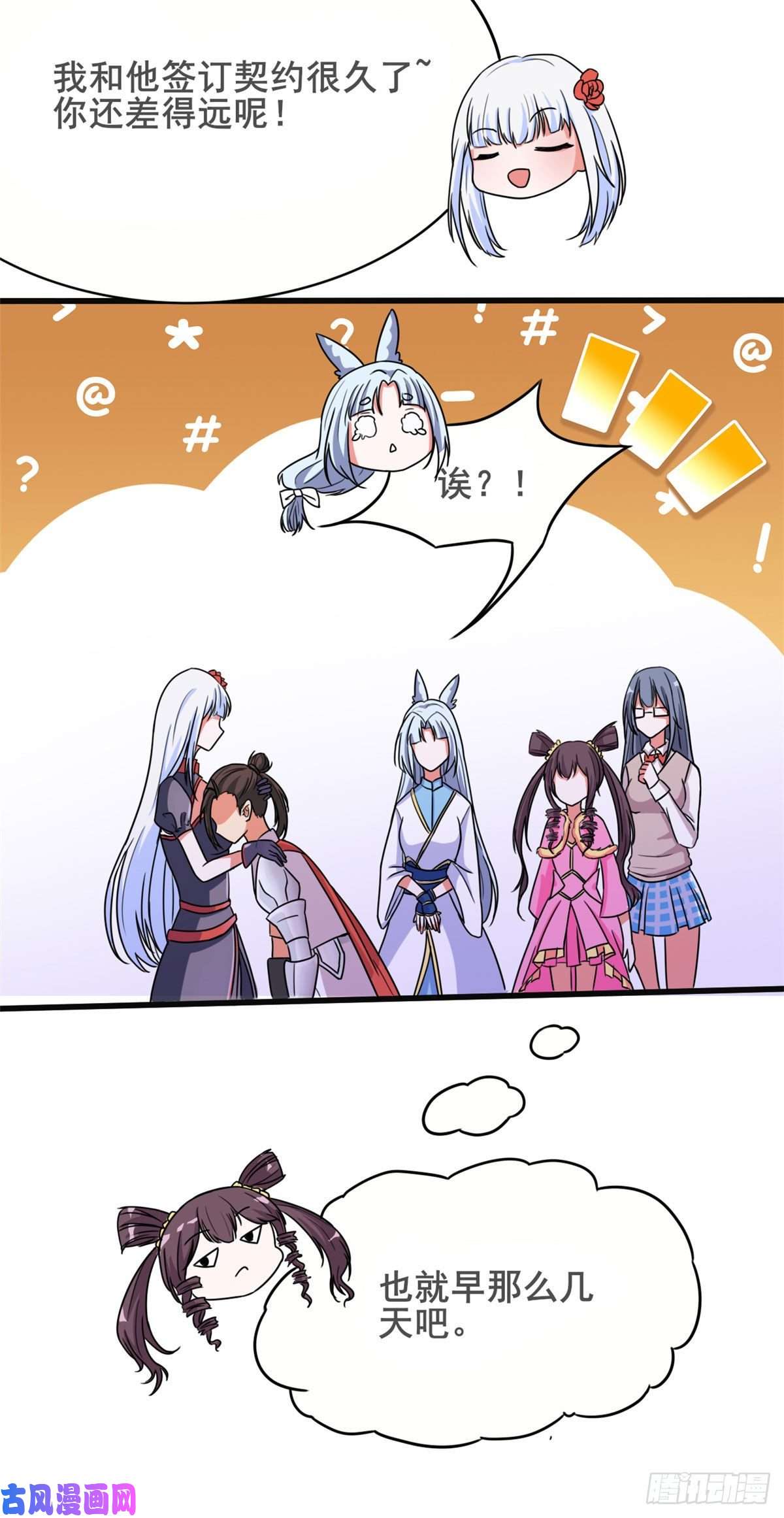 开局送妹：我有百万游戏娘第35话 男人的浪漫来了！