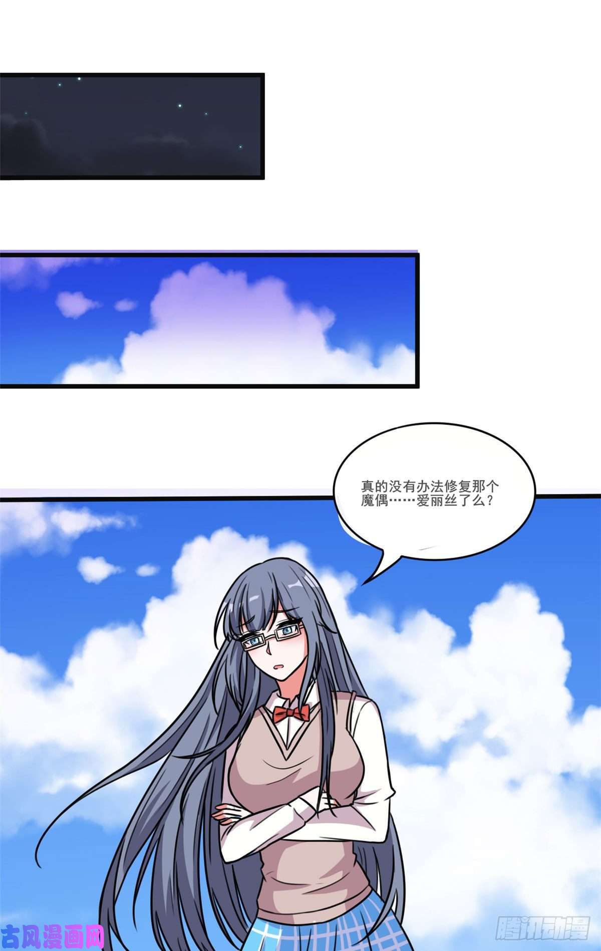 开局送妹：我有百万游戏娘第35话 男人的浪漫来了！