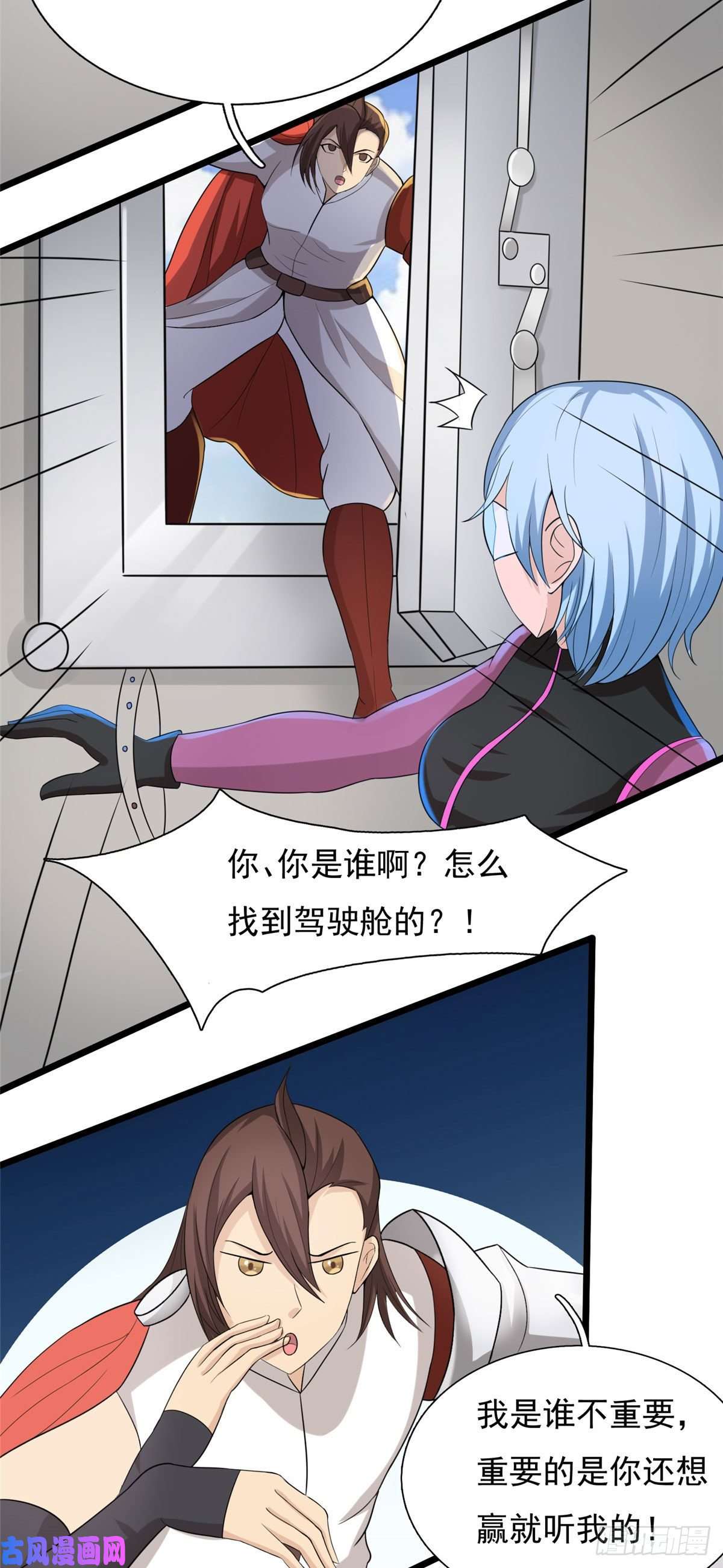 开局送妹：我有百万游戏娘第36话 换我来开吧！