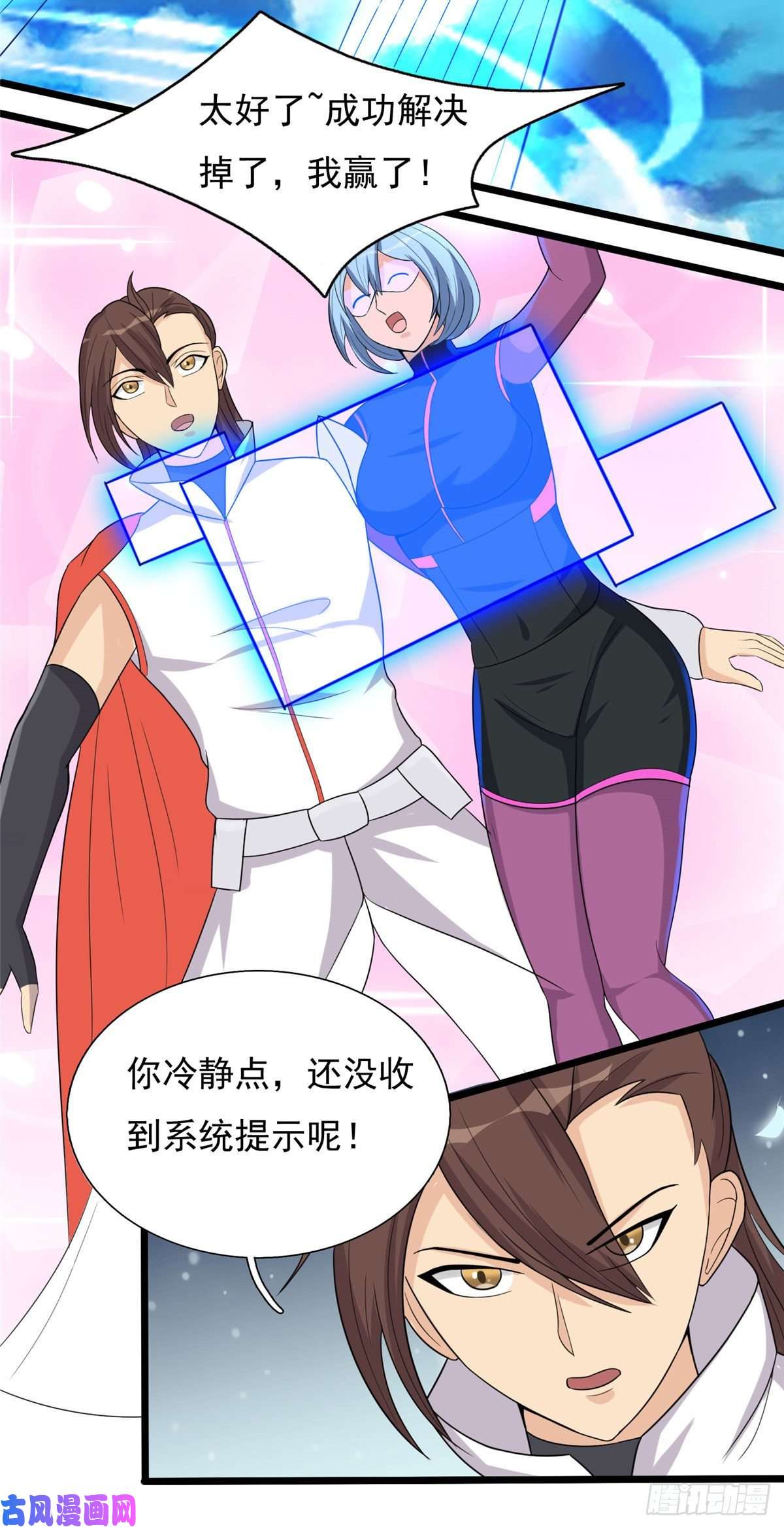 开局送妹：我有百万游戏娘第36话 换我来开吧！