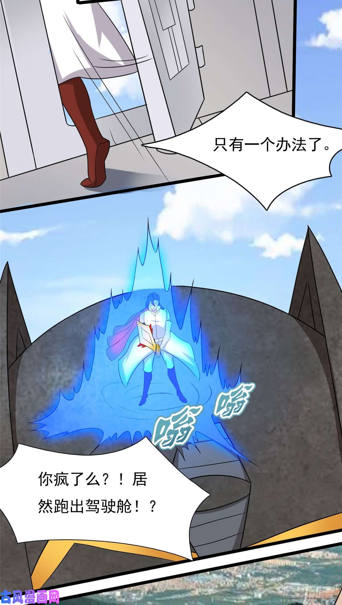 开局送妹：我有百万游戏娘第36话 换我来开吧！