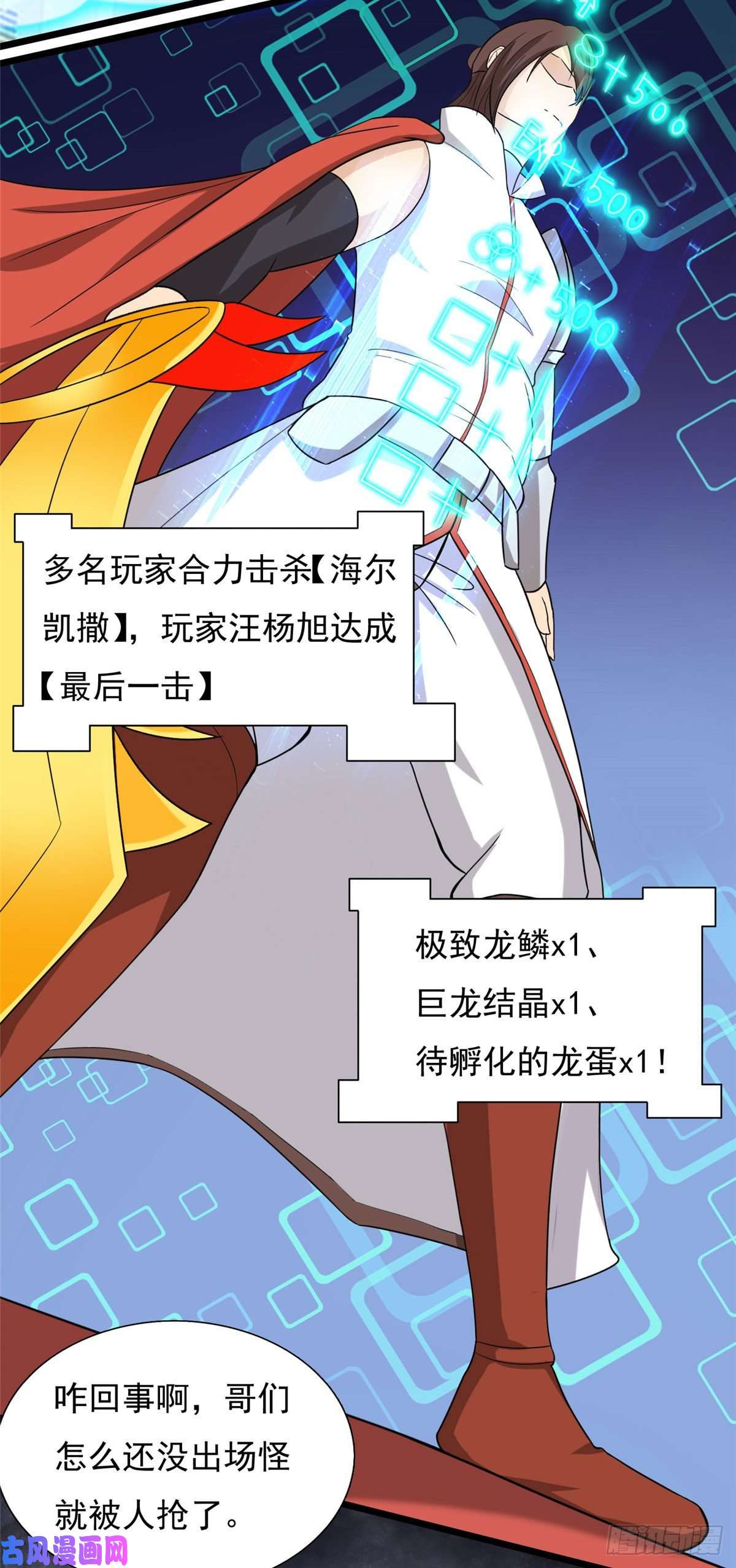 开局送妹：我有百万游戏娘第36话 换我来开吧！