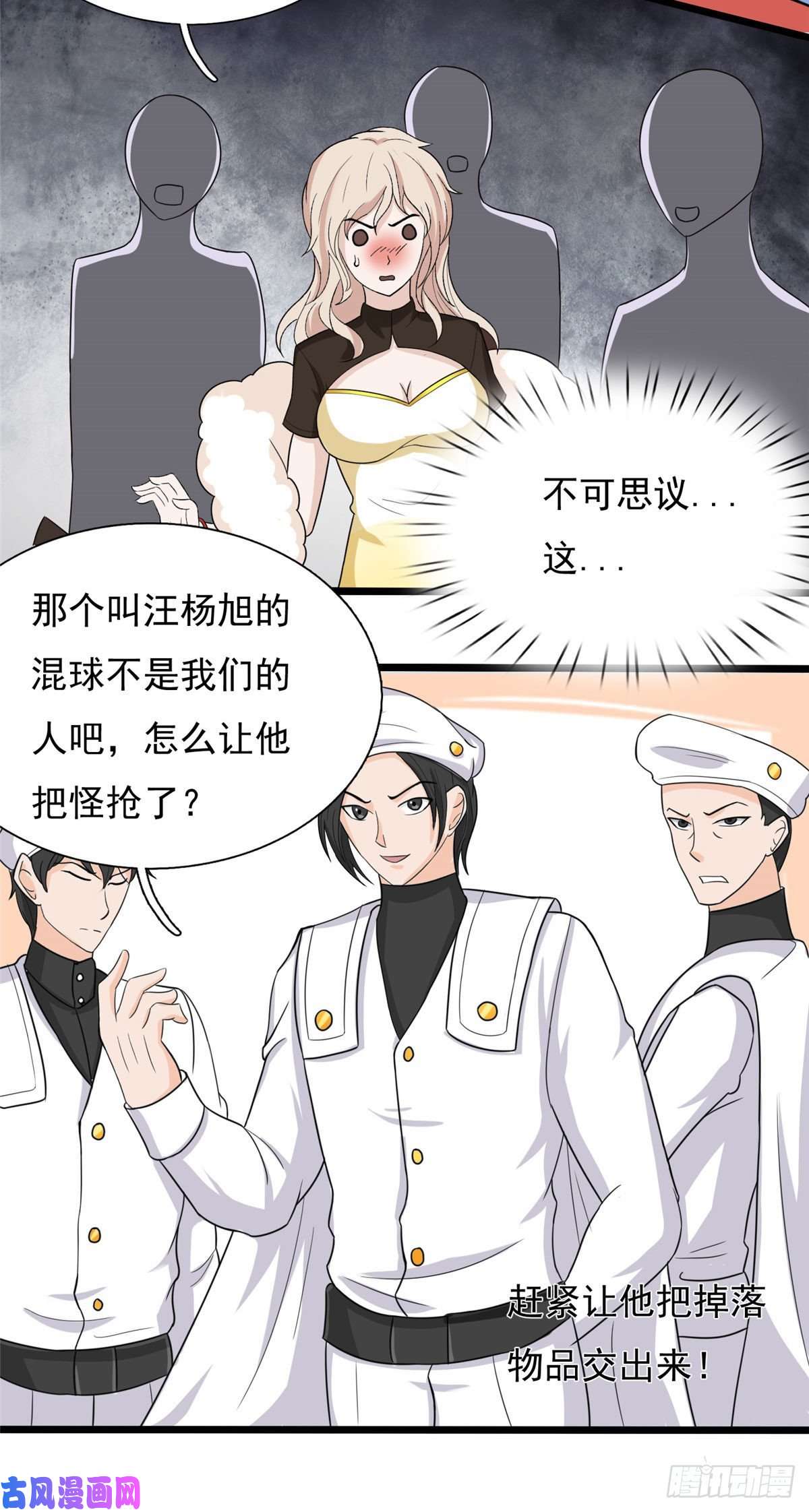 开局送妹：我有百万游戏娘第36话 换我来开吧！