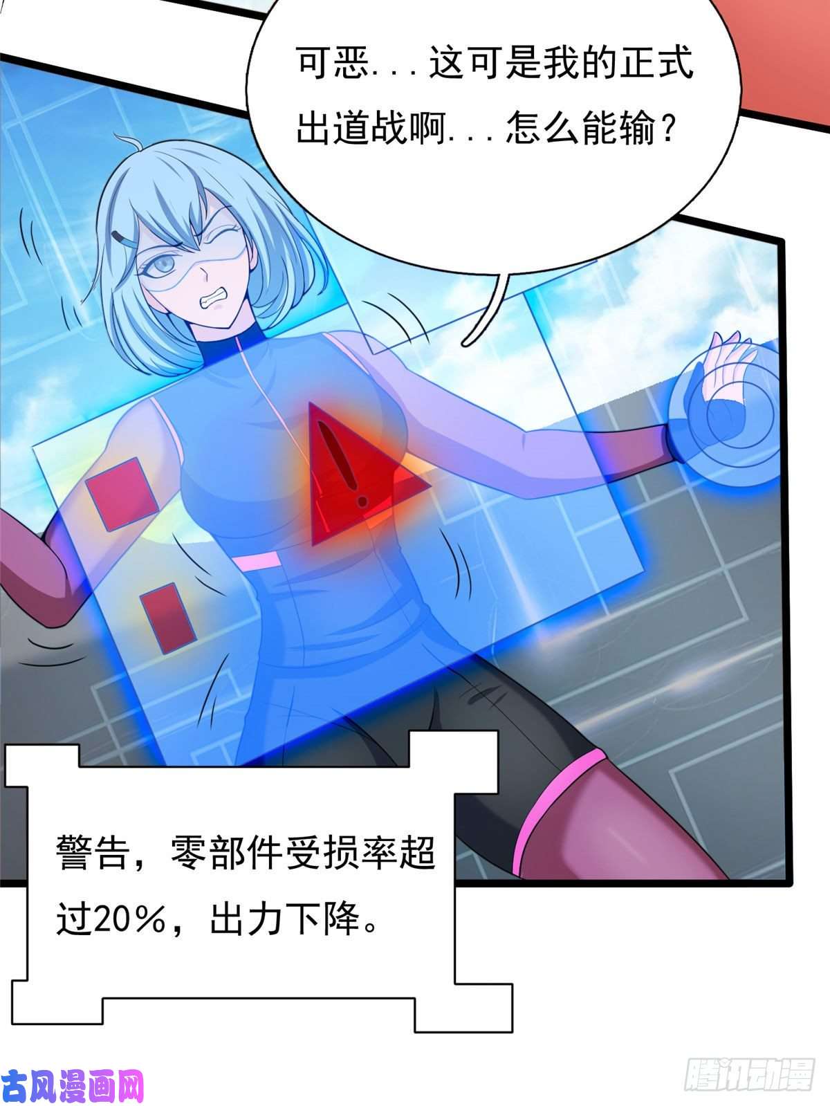 开局送妹：我有百万游戏娘第36话 换我来开吧！