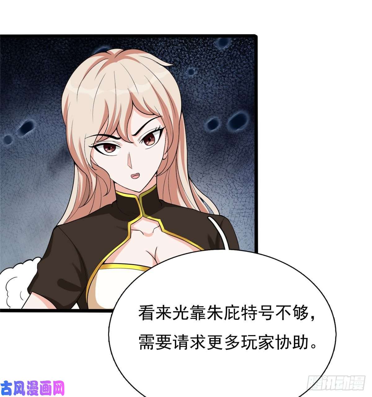 开局送妹：我有百万游戏娘第36话 换我来开吧！