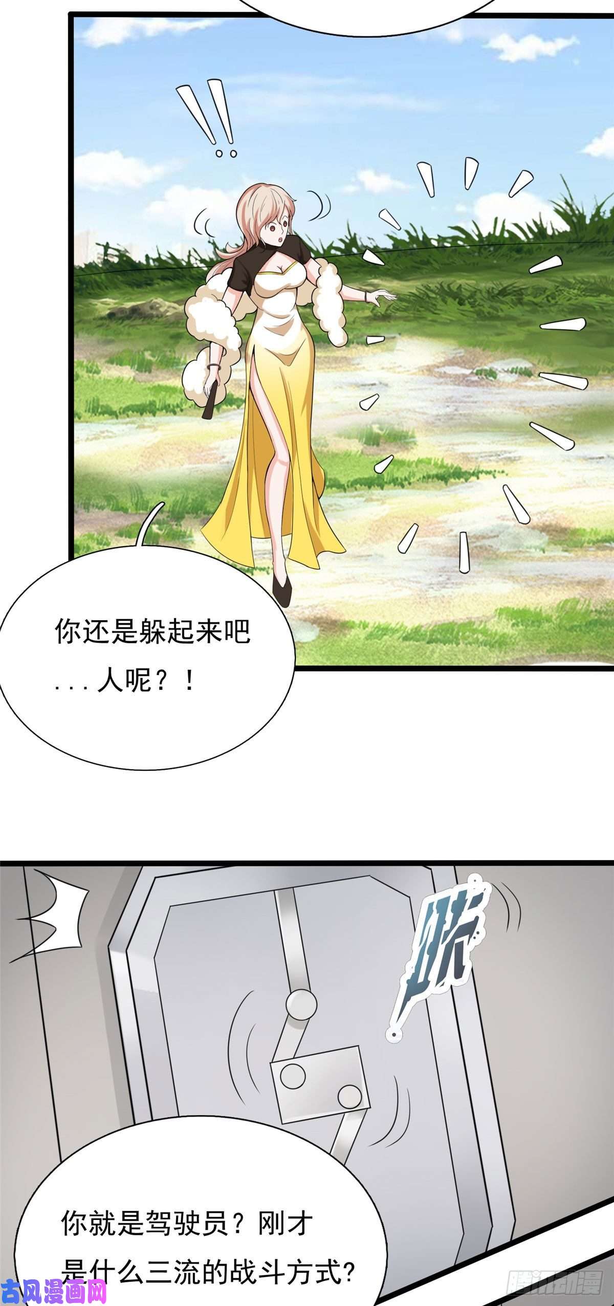 开局送妹：我有百万游戏娘第36话 换我来开吧！